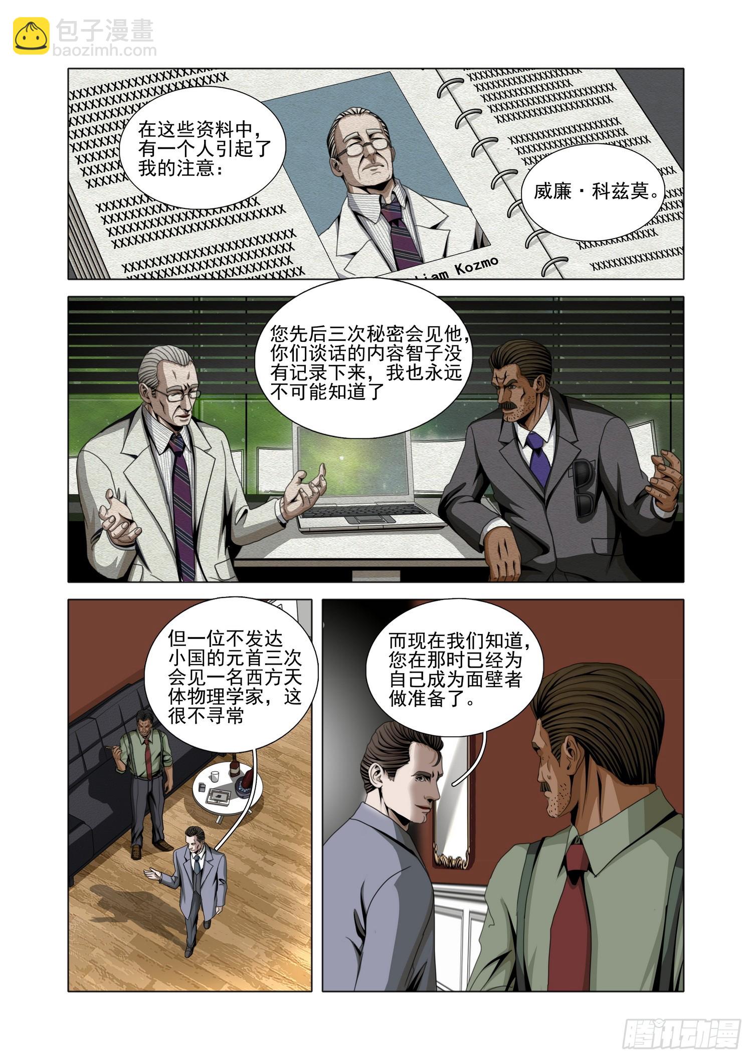 第二部 第六十二话 下-第277话