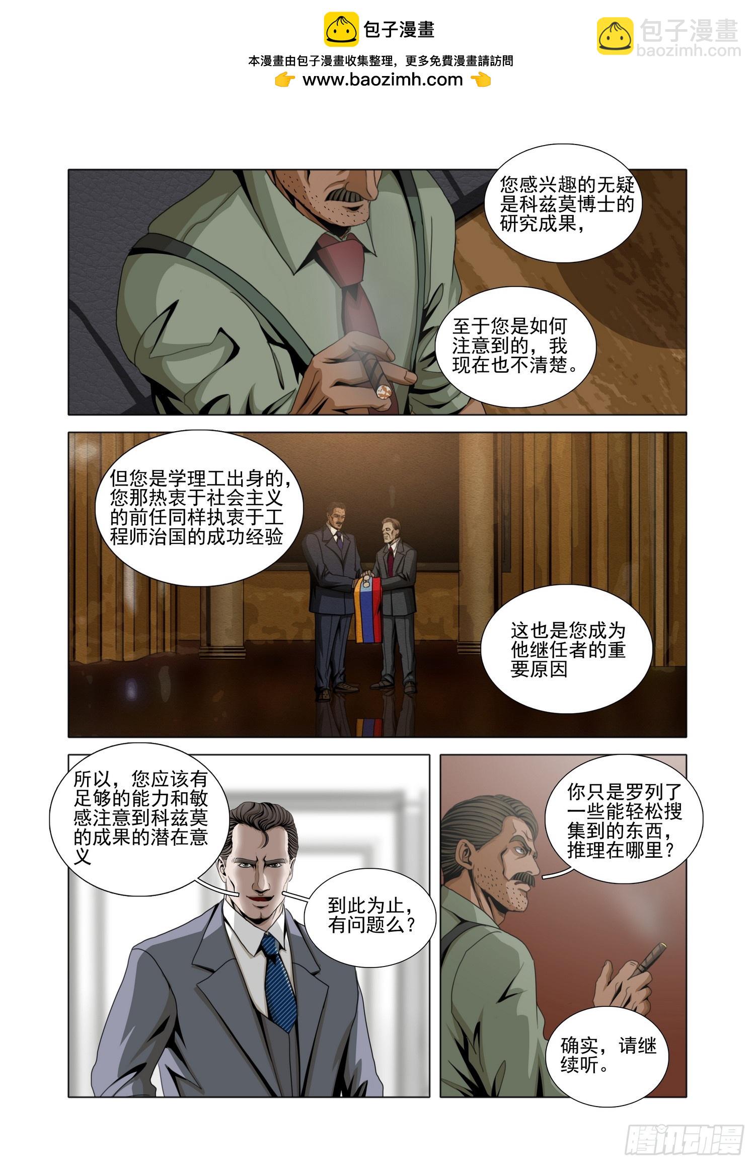 第二部 第六十二话 下-第277话