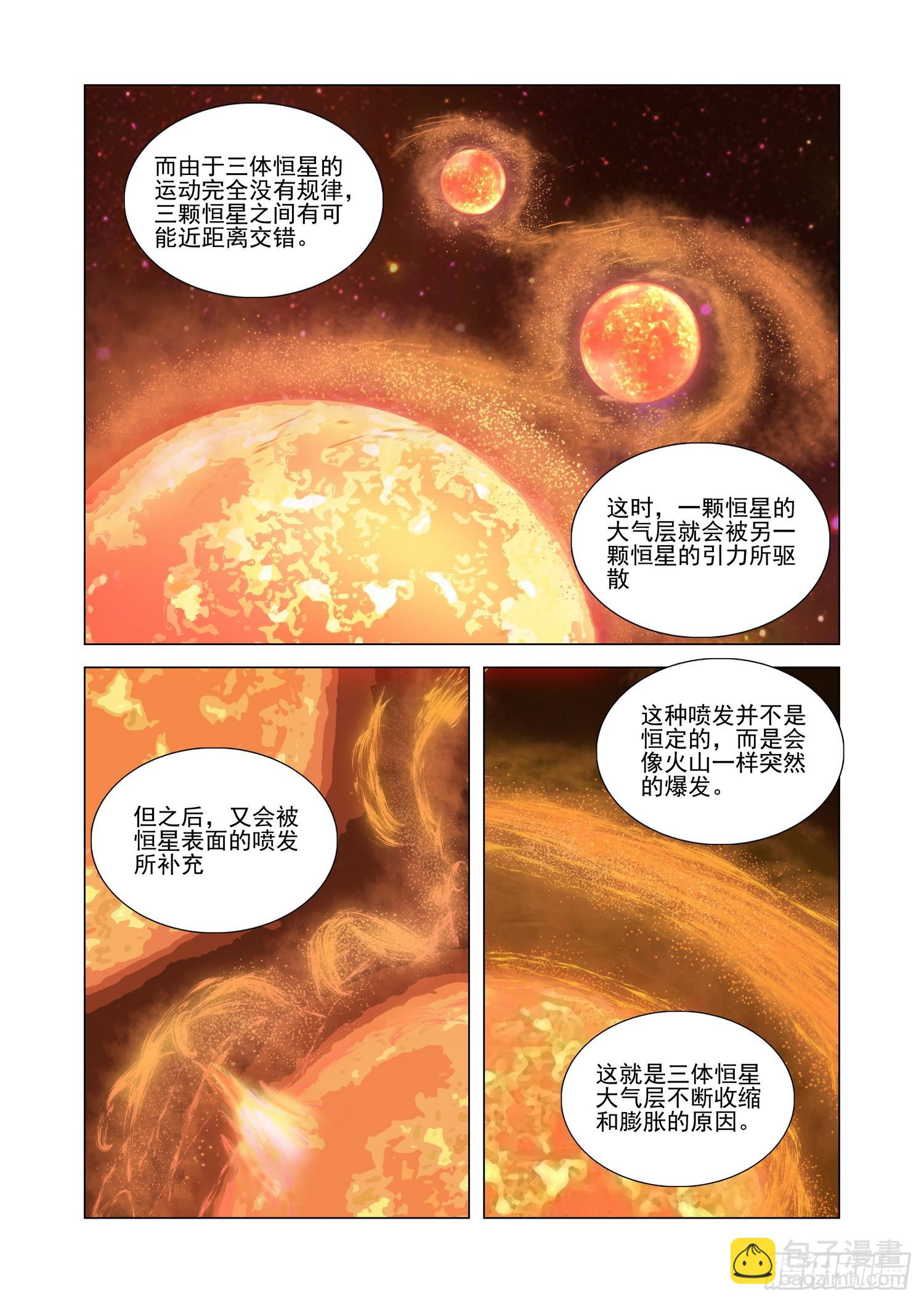 第二部 第六十二话 下-第277话