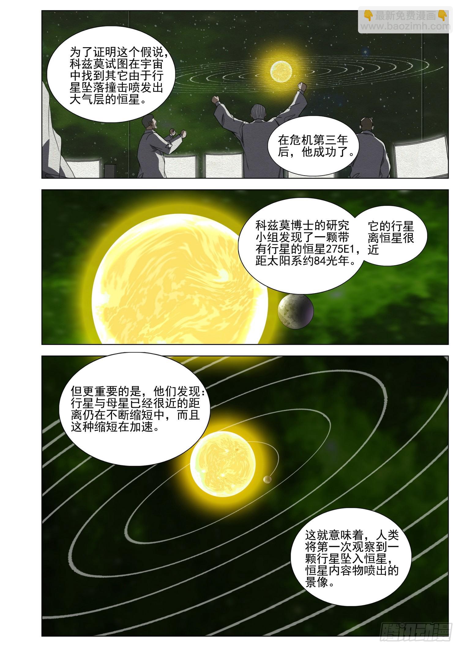 第二部 第六十二话 下-第277话