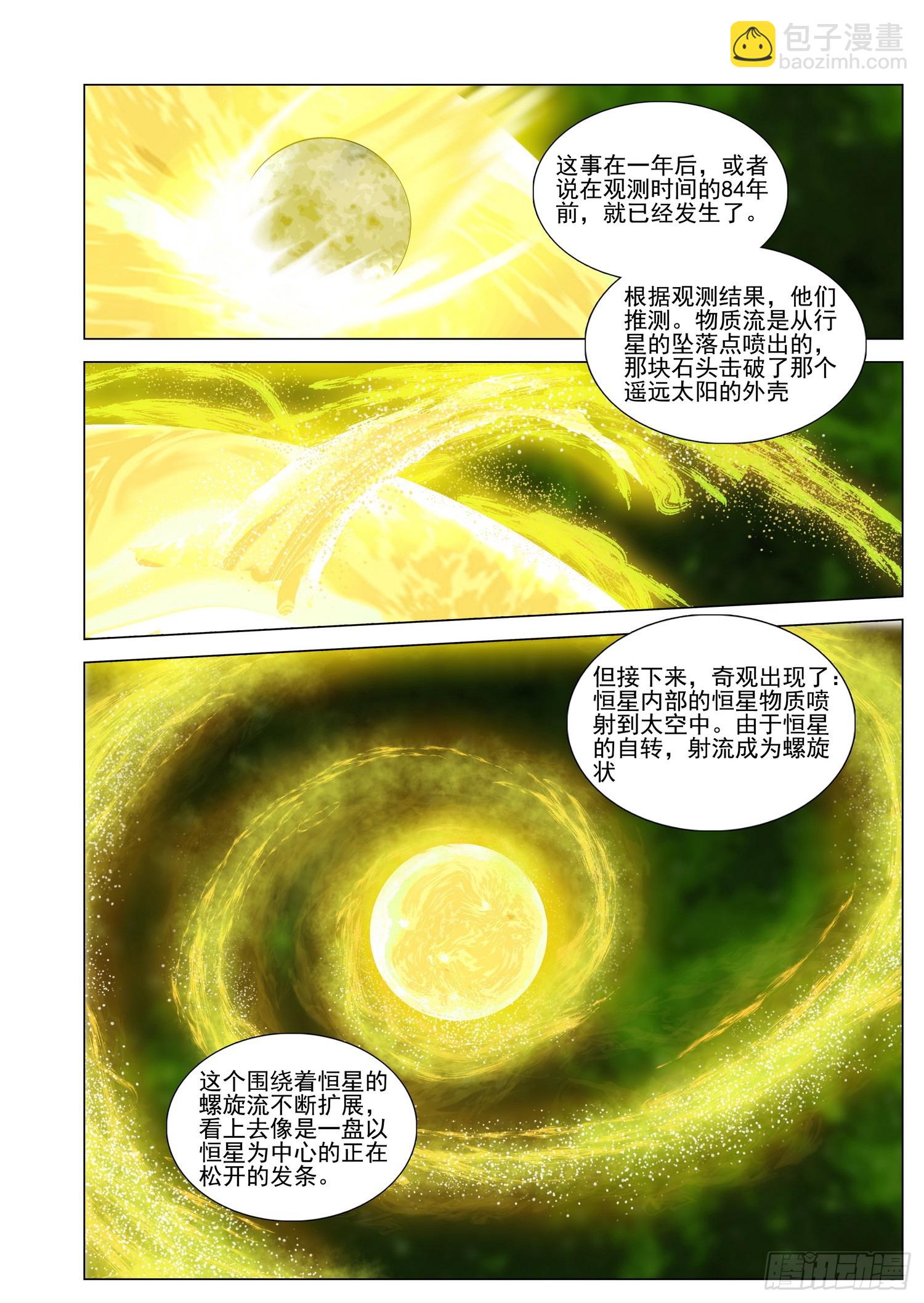 第二部 第六十二话 下-第277话