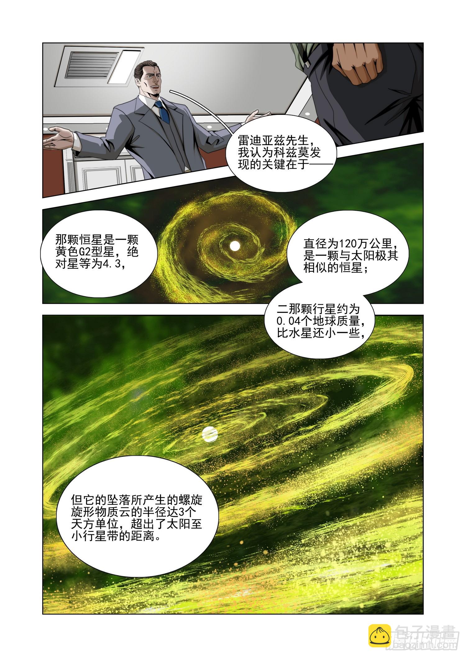 第二部 第六十二话 下-第277话