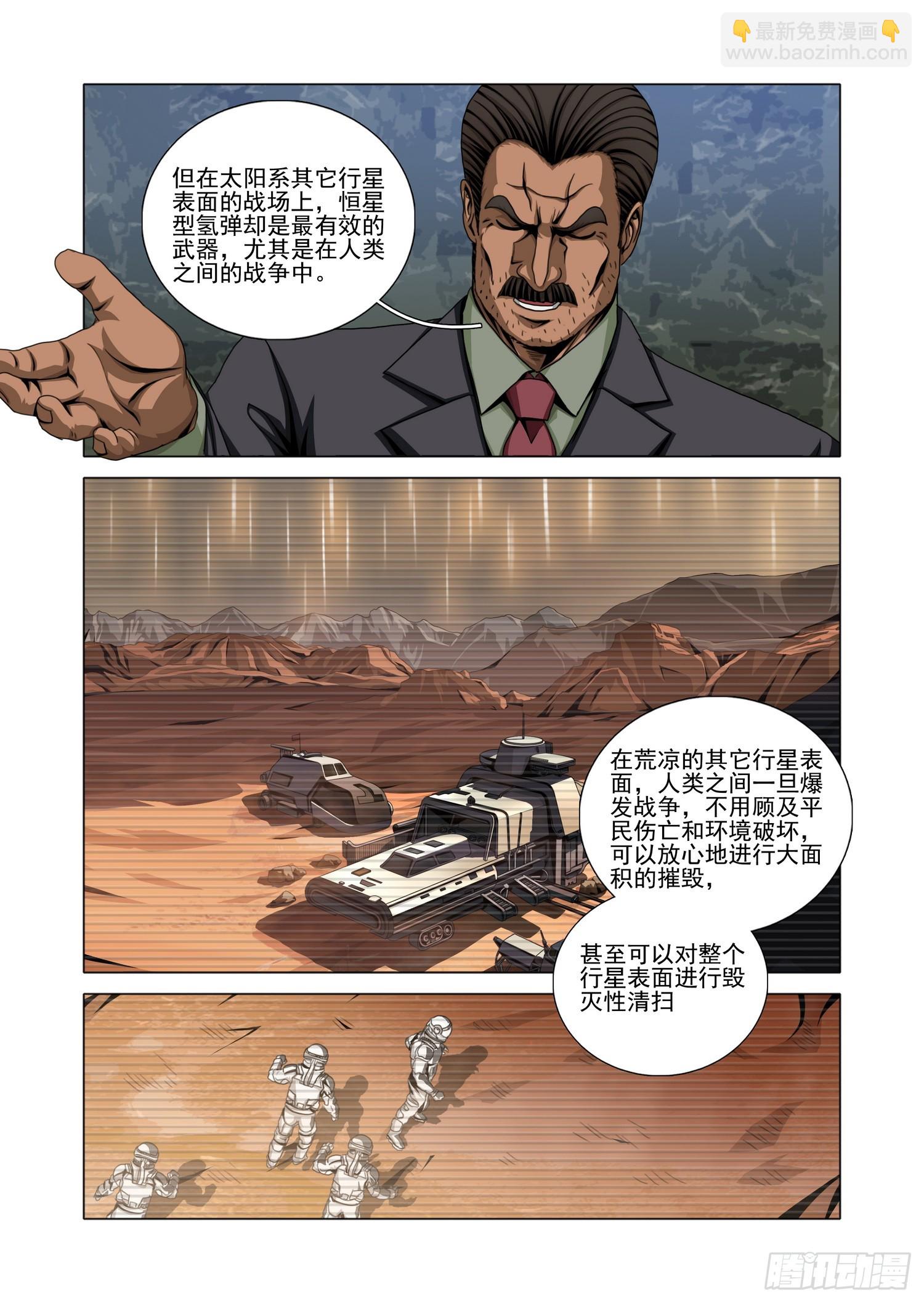 第二部 第六十三话 下-第279话