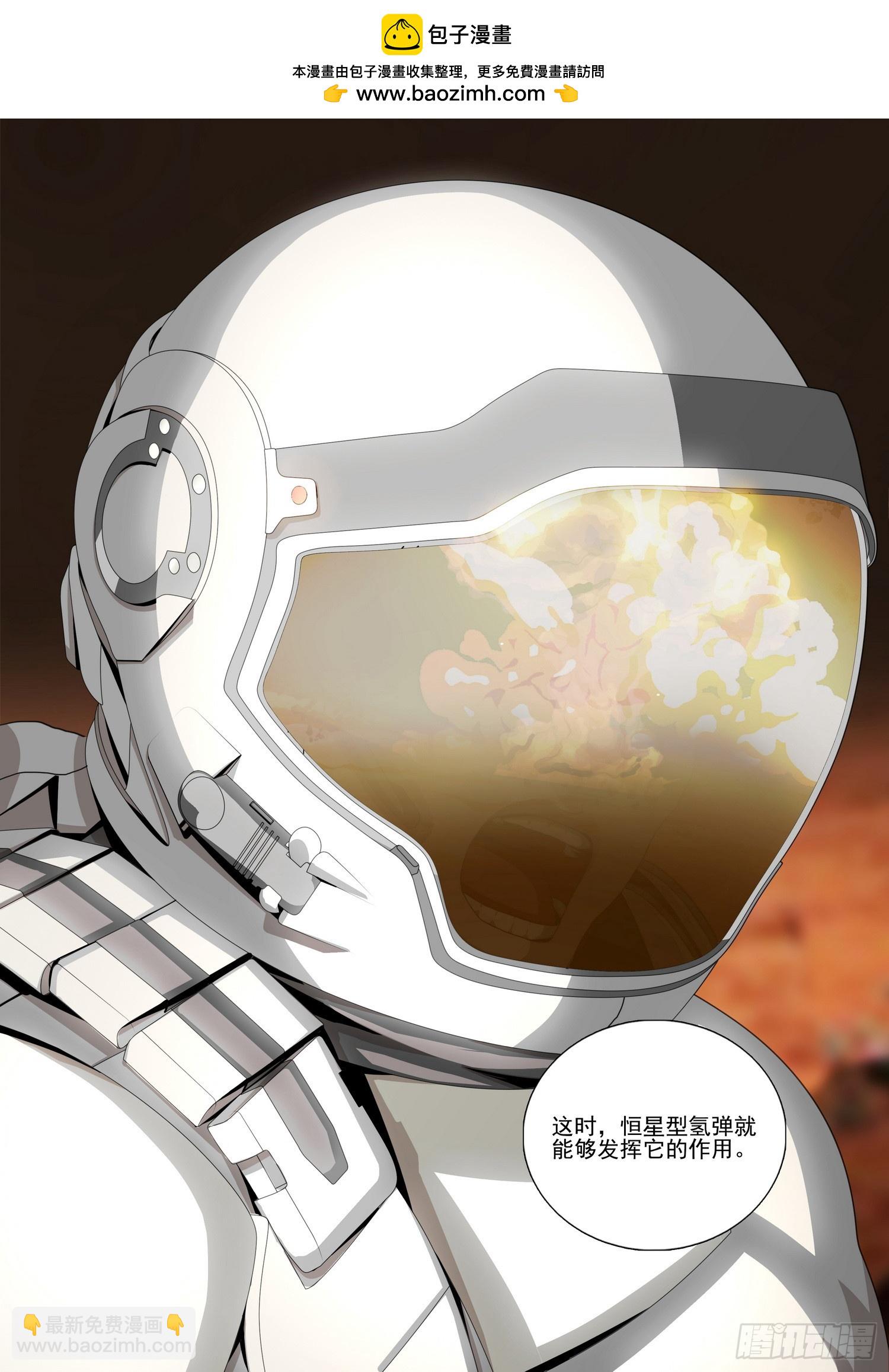 第二部 第六十三话 下-第279话