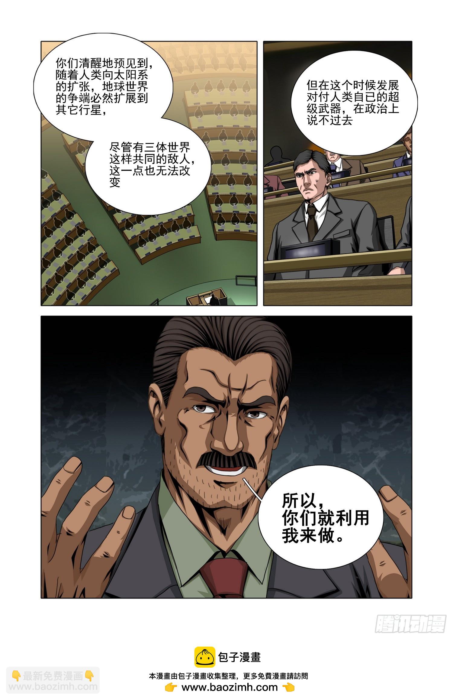 第二部 第六十三话 下-第279话