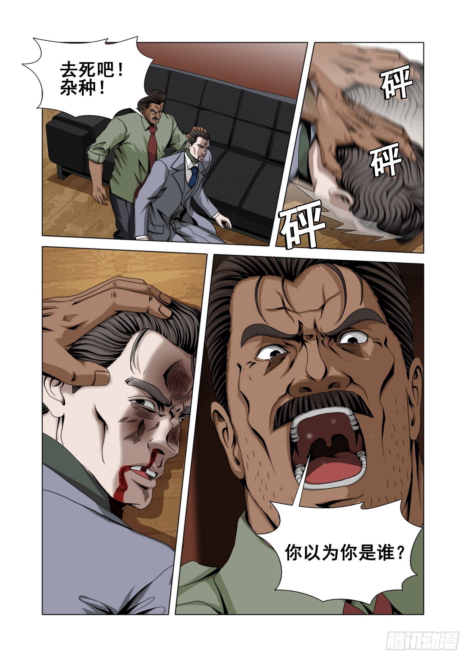 第二部 第六十三话 下-第279话