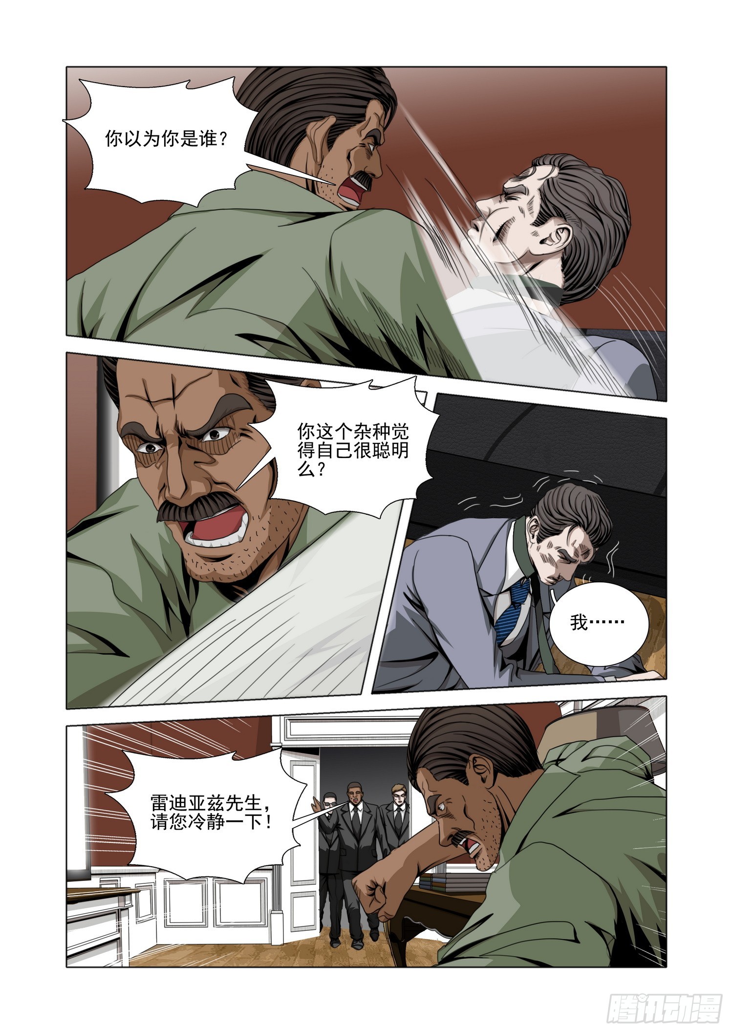 第二部 第六十三话 下-第279话