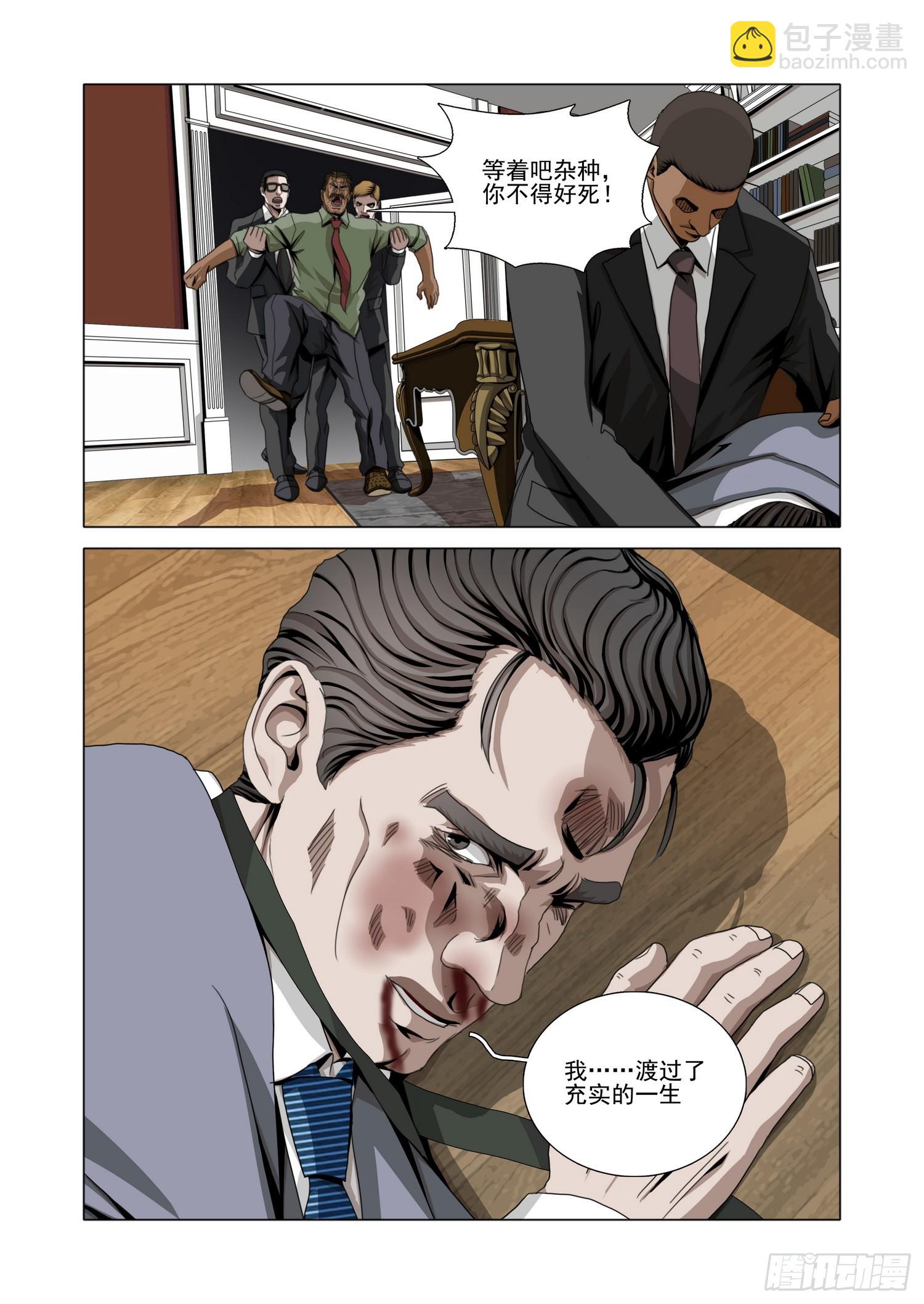 第二部 第六十三话 下-第279话