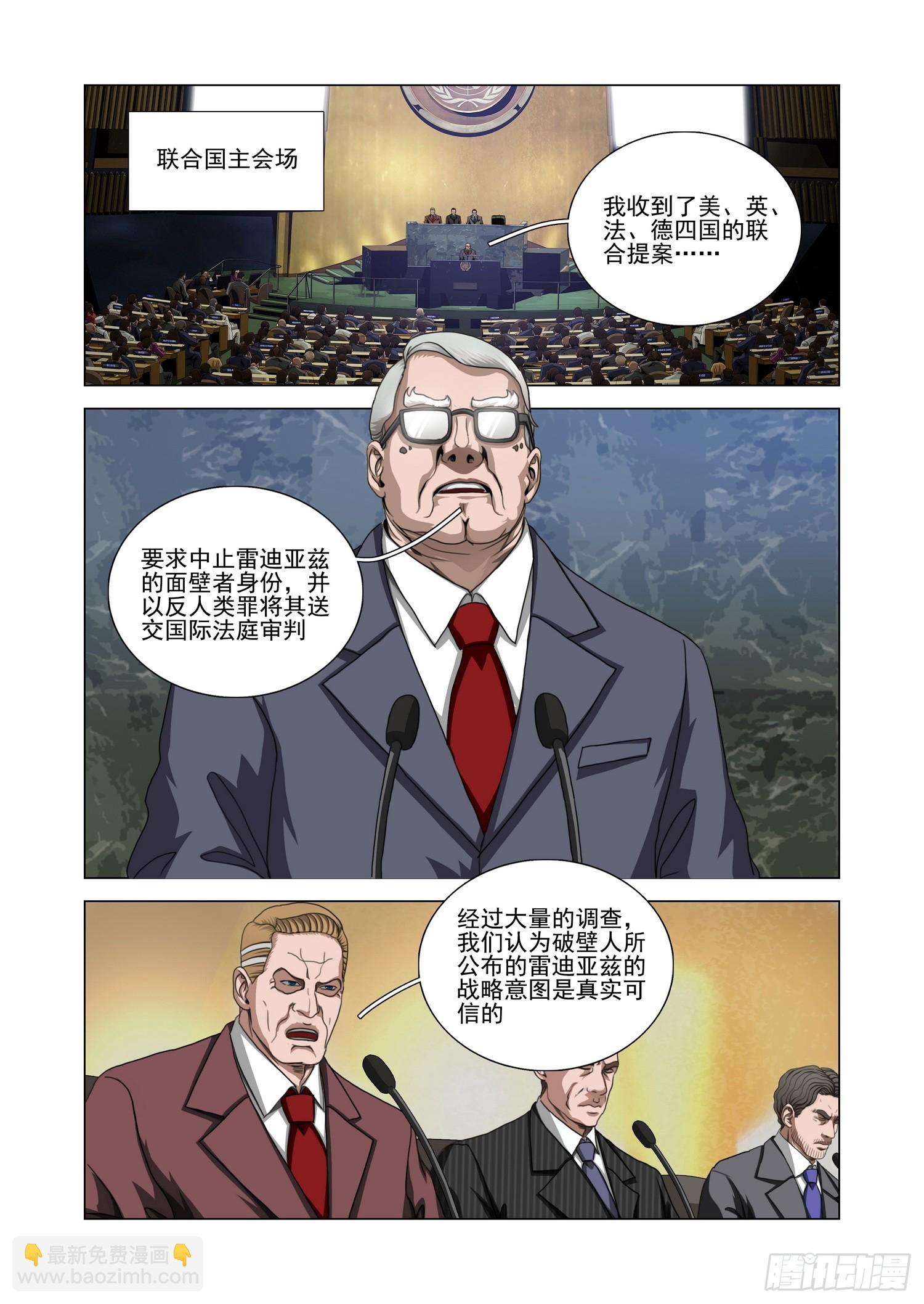 第二部 第六十三话 下-第279话