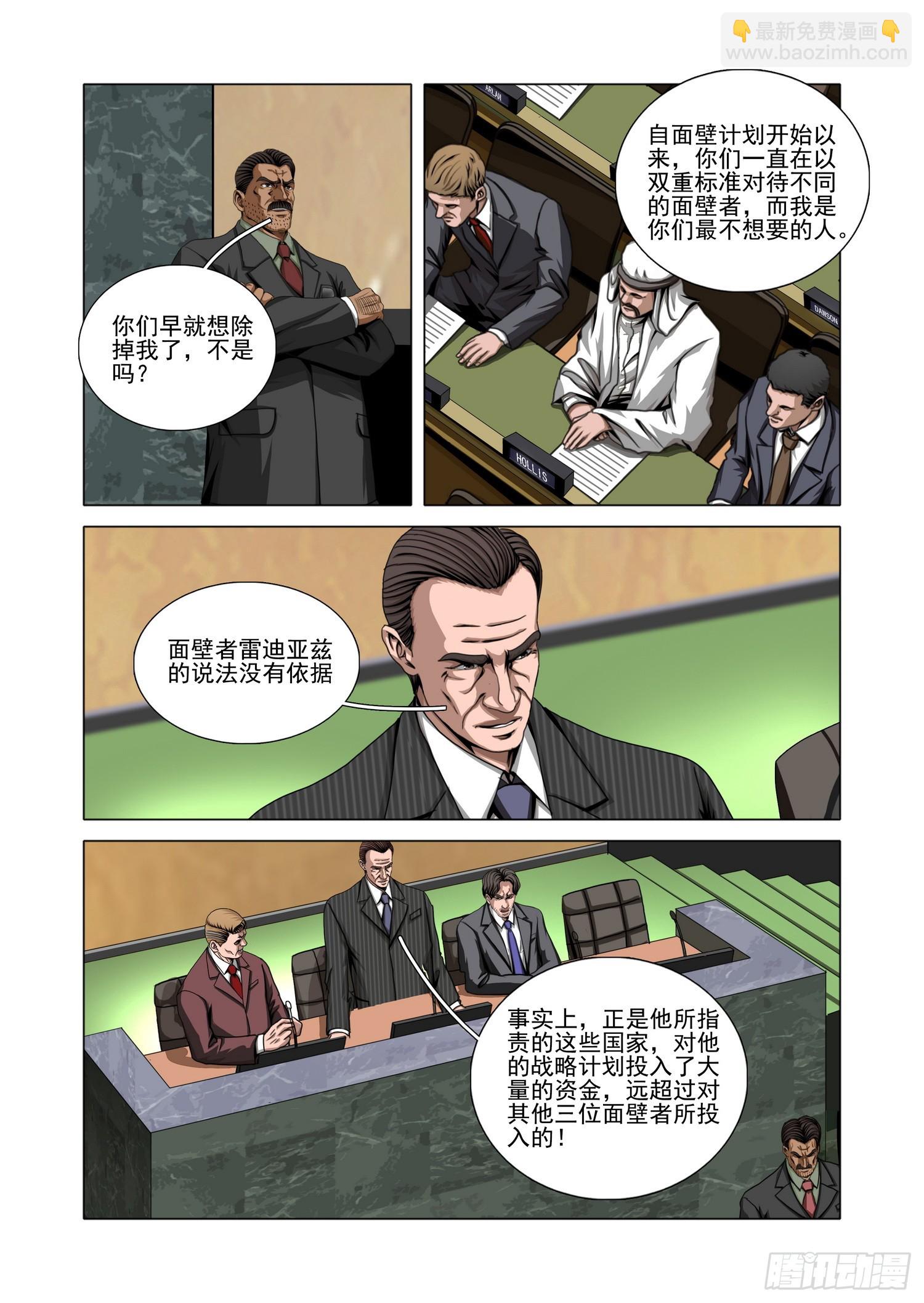 第二部 第六十三话 下-第279话