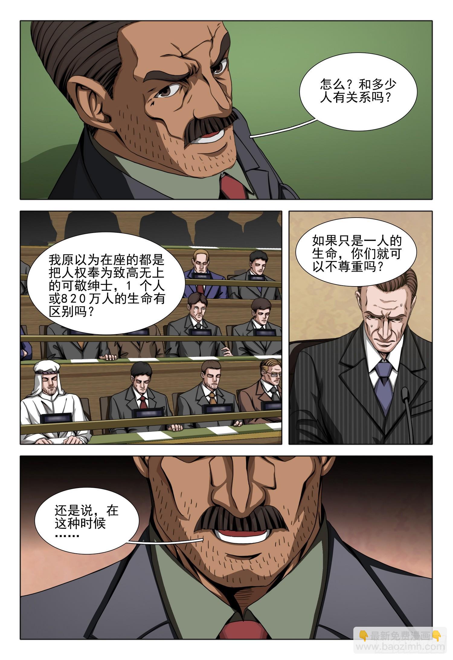 第二部 第六十四话 下-第281话