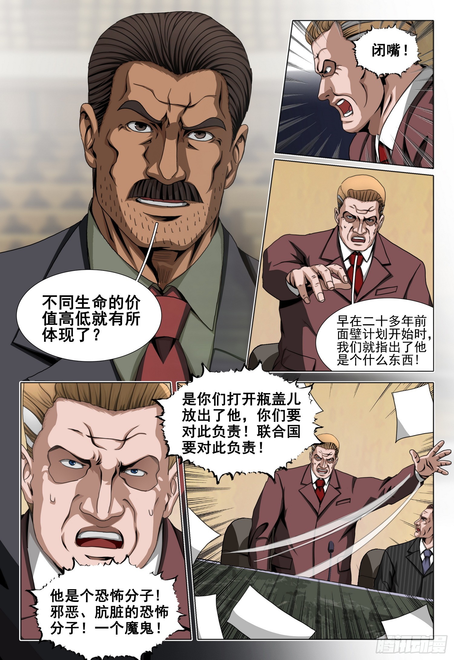 第二部 第六十四话 下-第281话