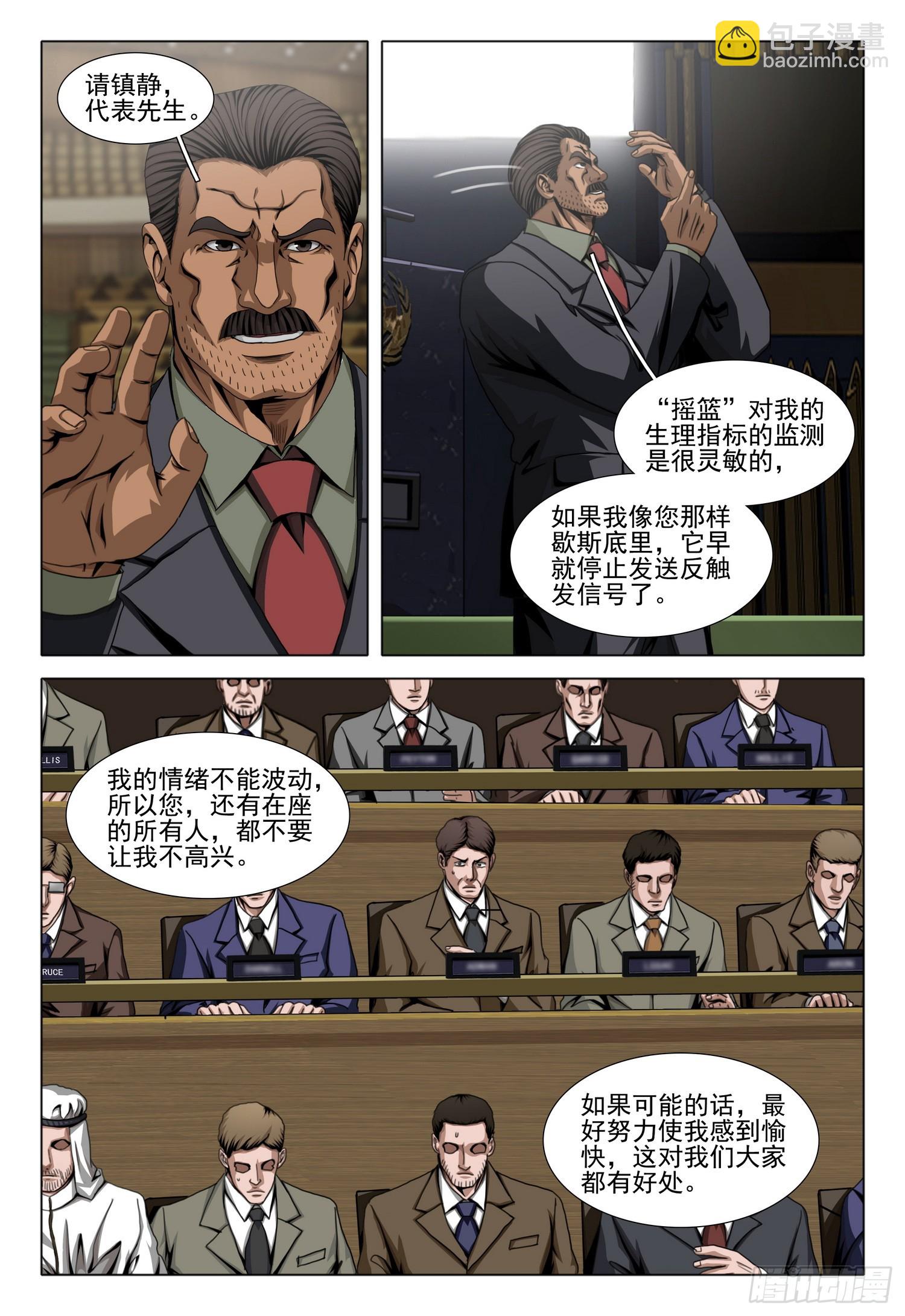 第二部 第六十四话 下-第281话