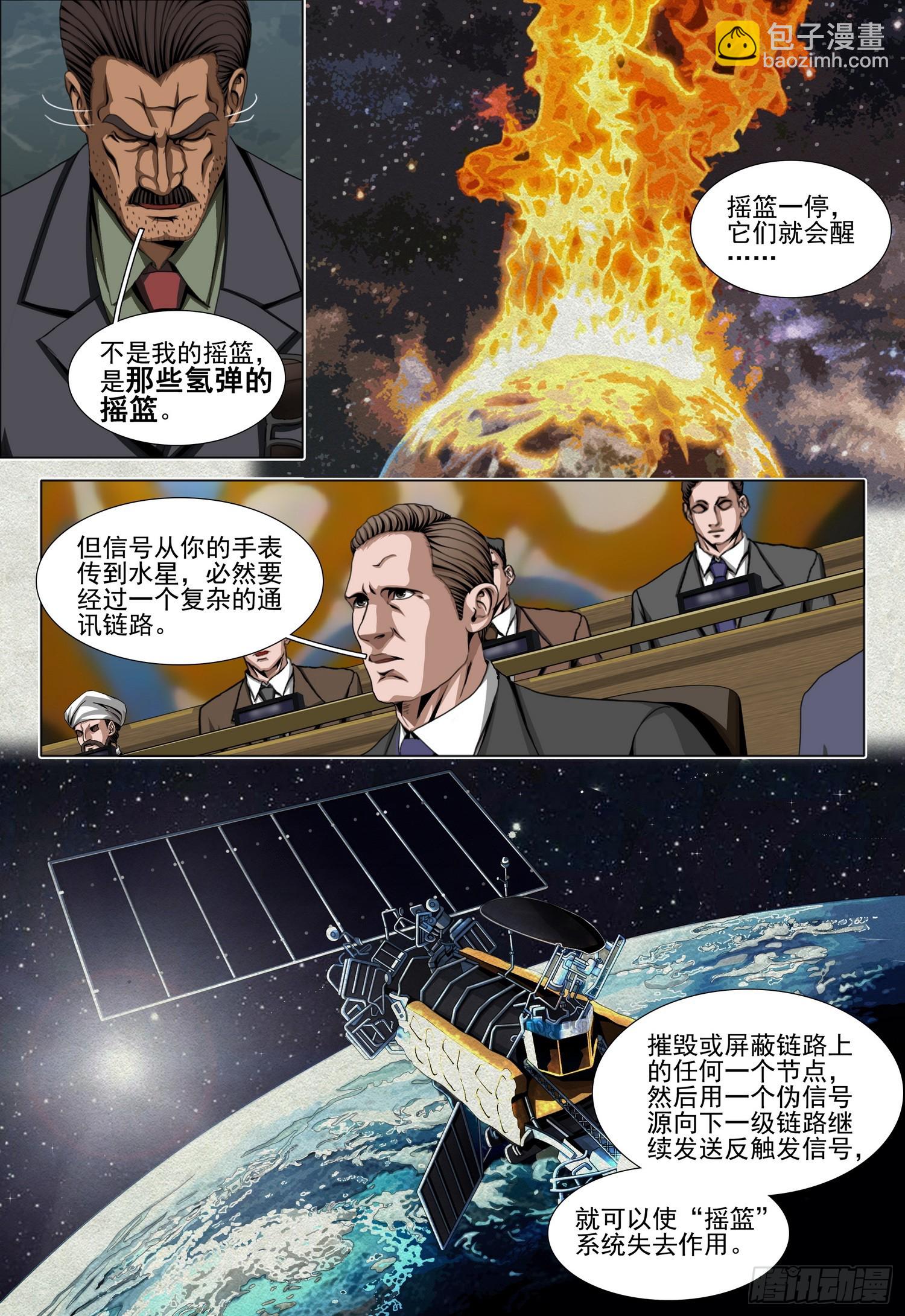 第二部 第六十四话 下-第281话