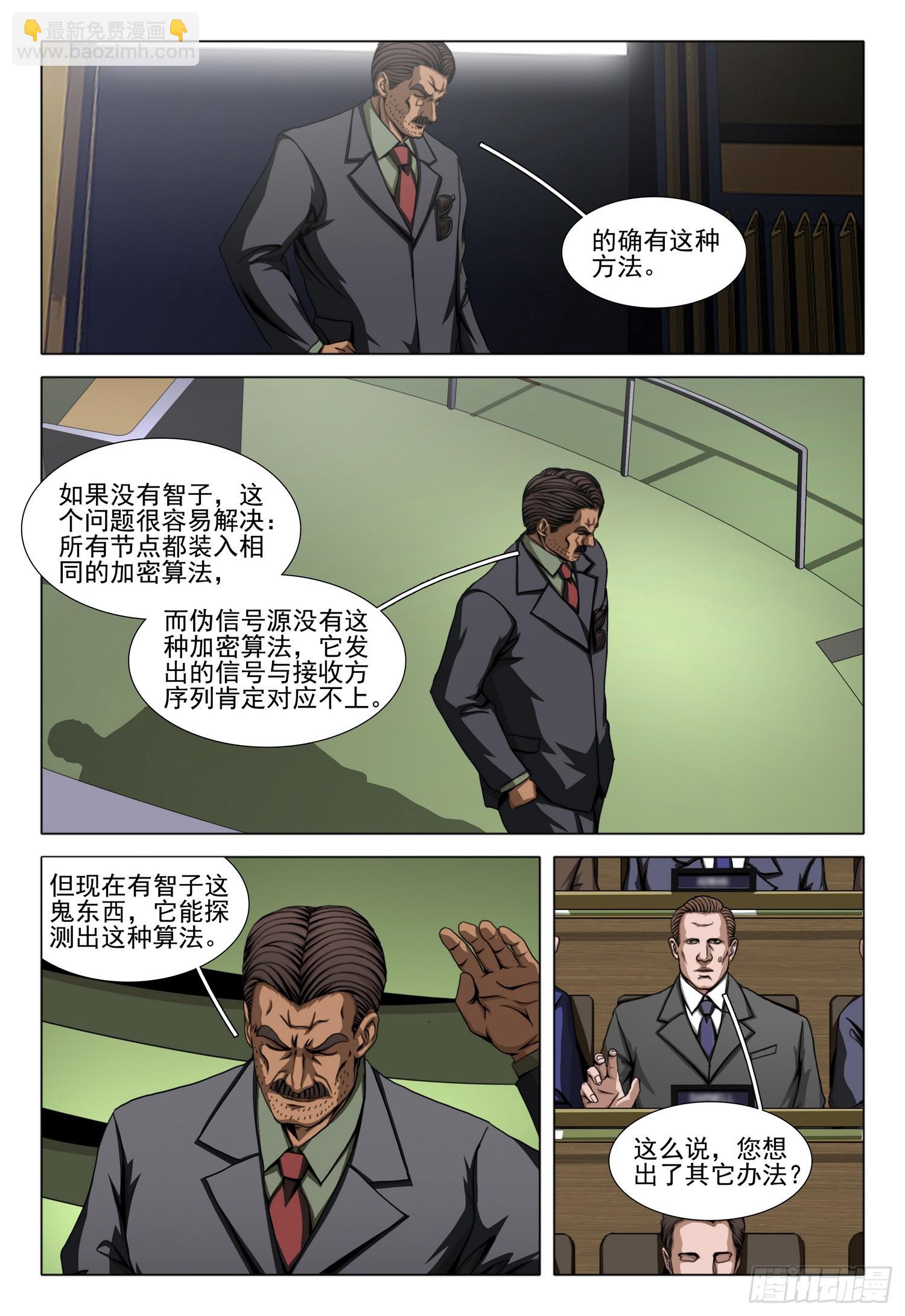 第二部 第六十四话 下-第281话