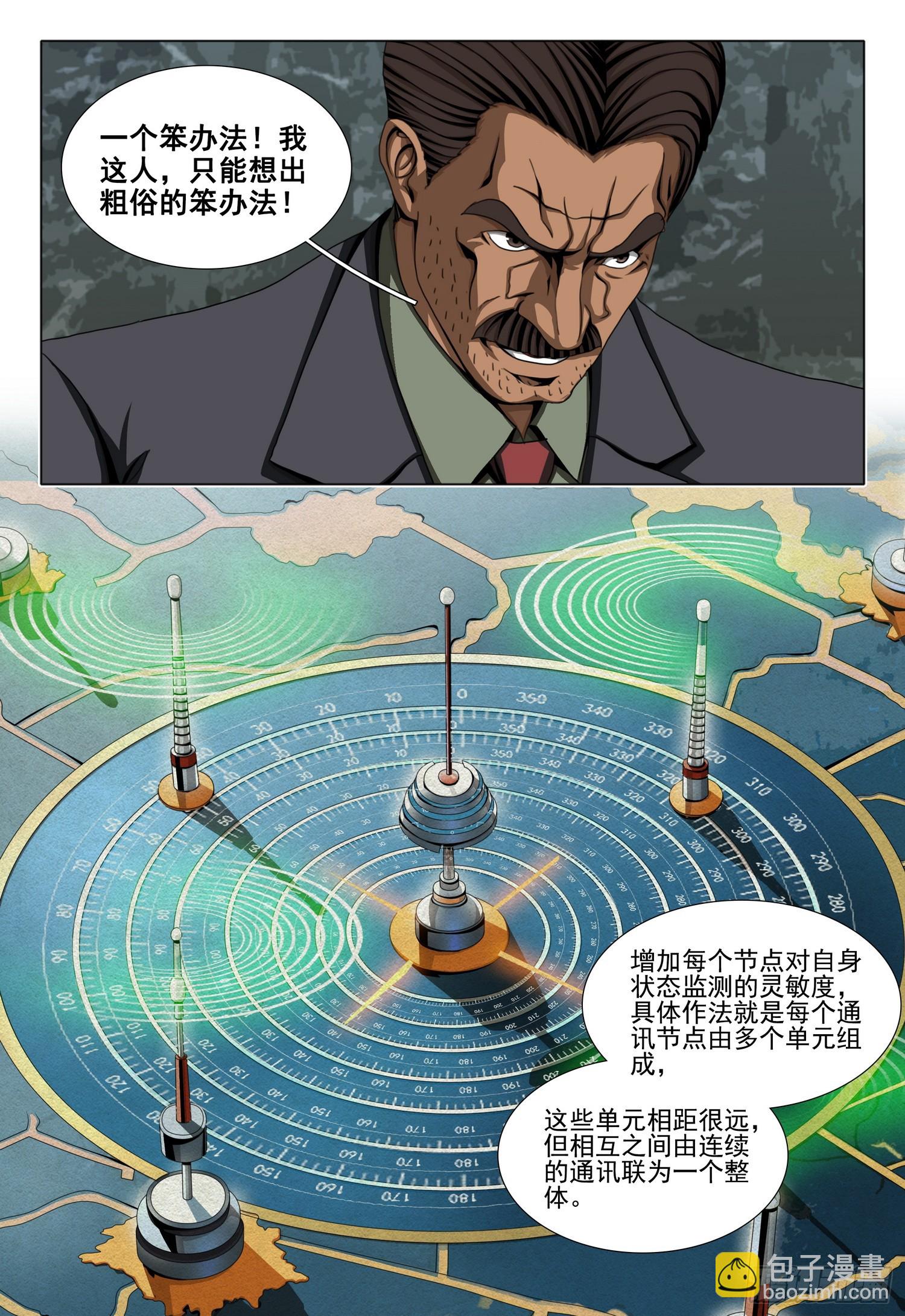 第二部 第六十四话 下-第281话