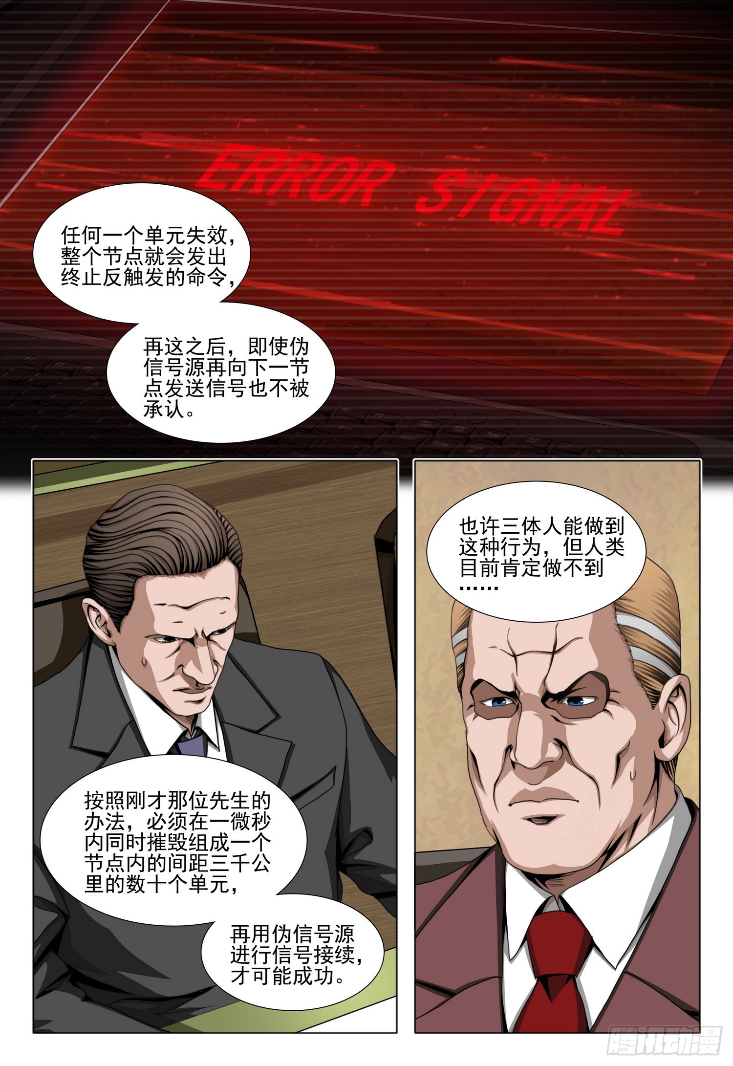 第二部 第六十四话 下-第281话