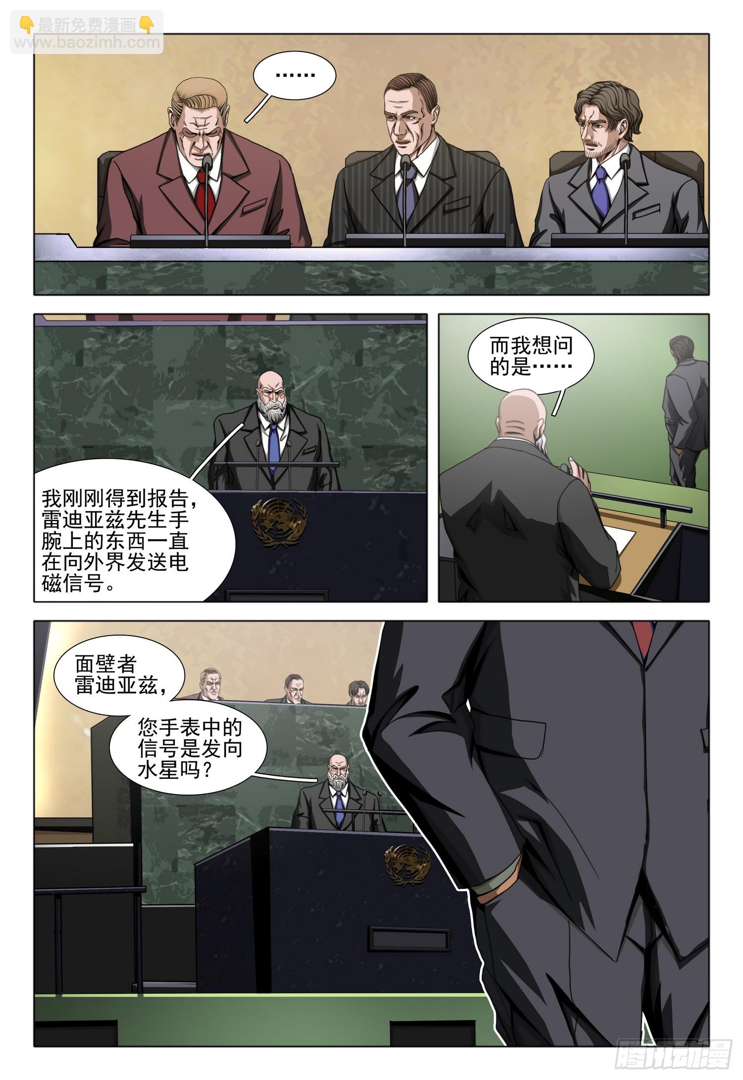 第二部 第六十四话 下-第281话