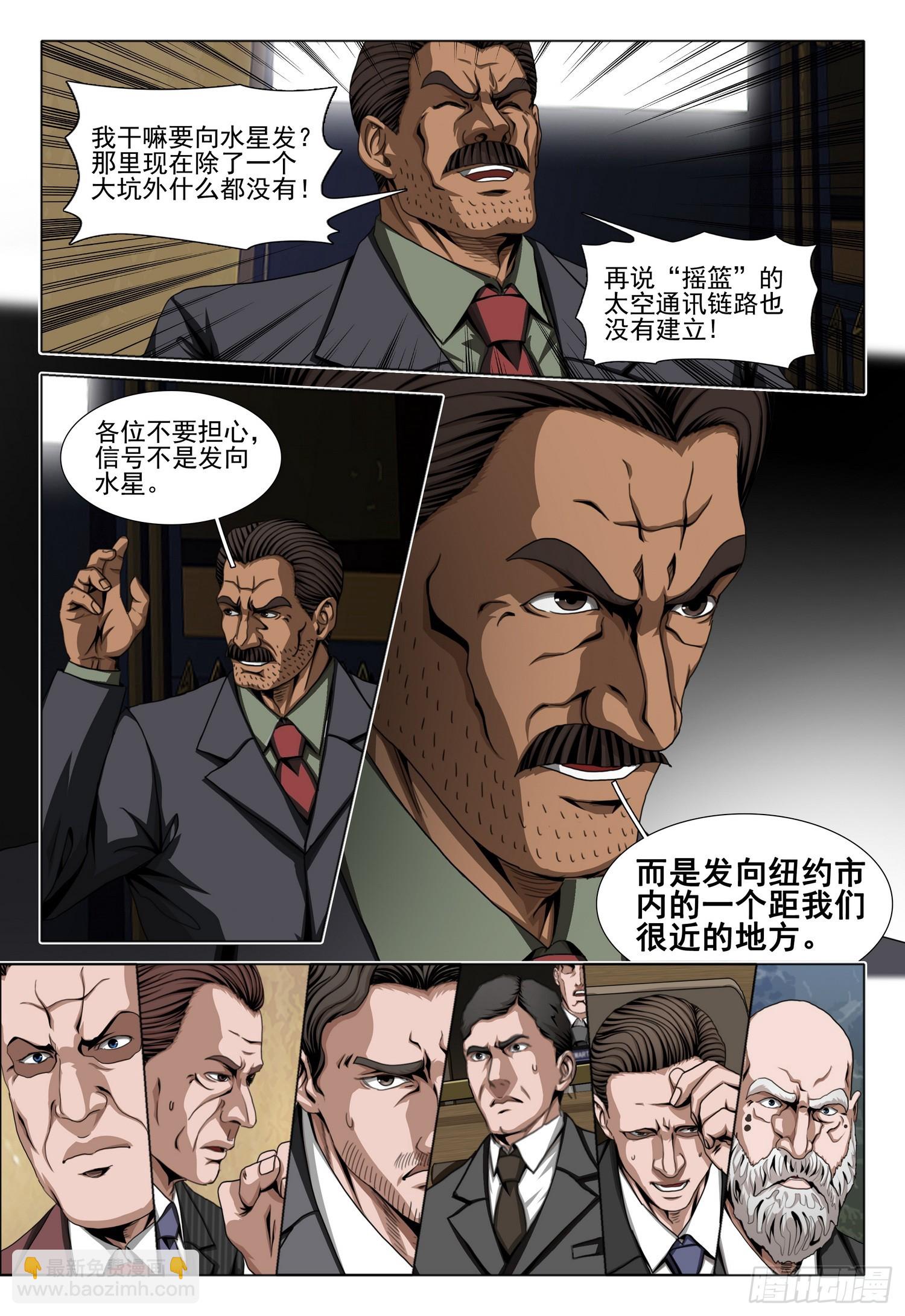 第二部 第六十四话 下-第281话