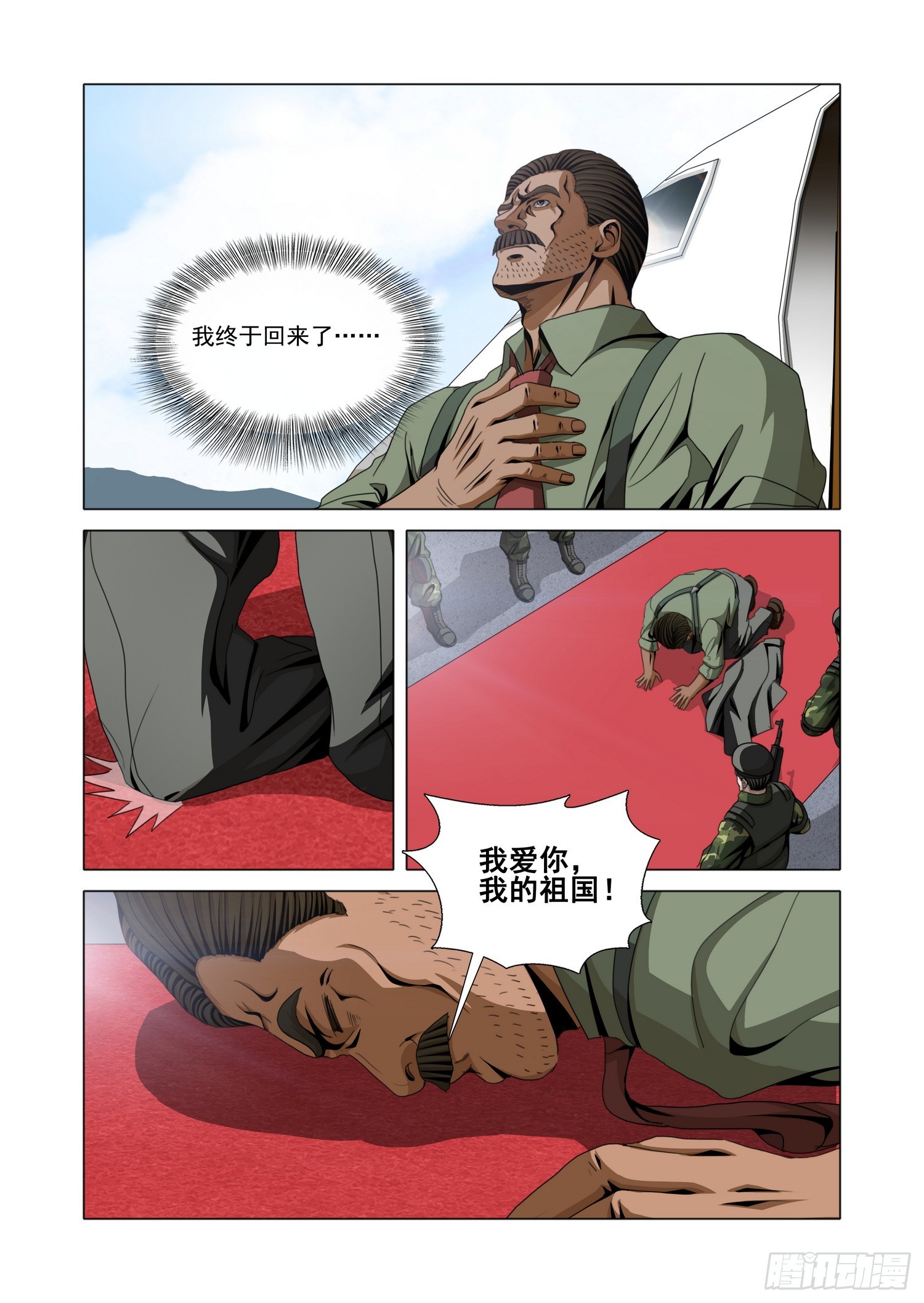 第二部 第六十五话 下-第283话