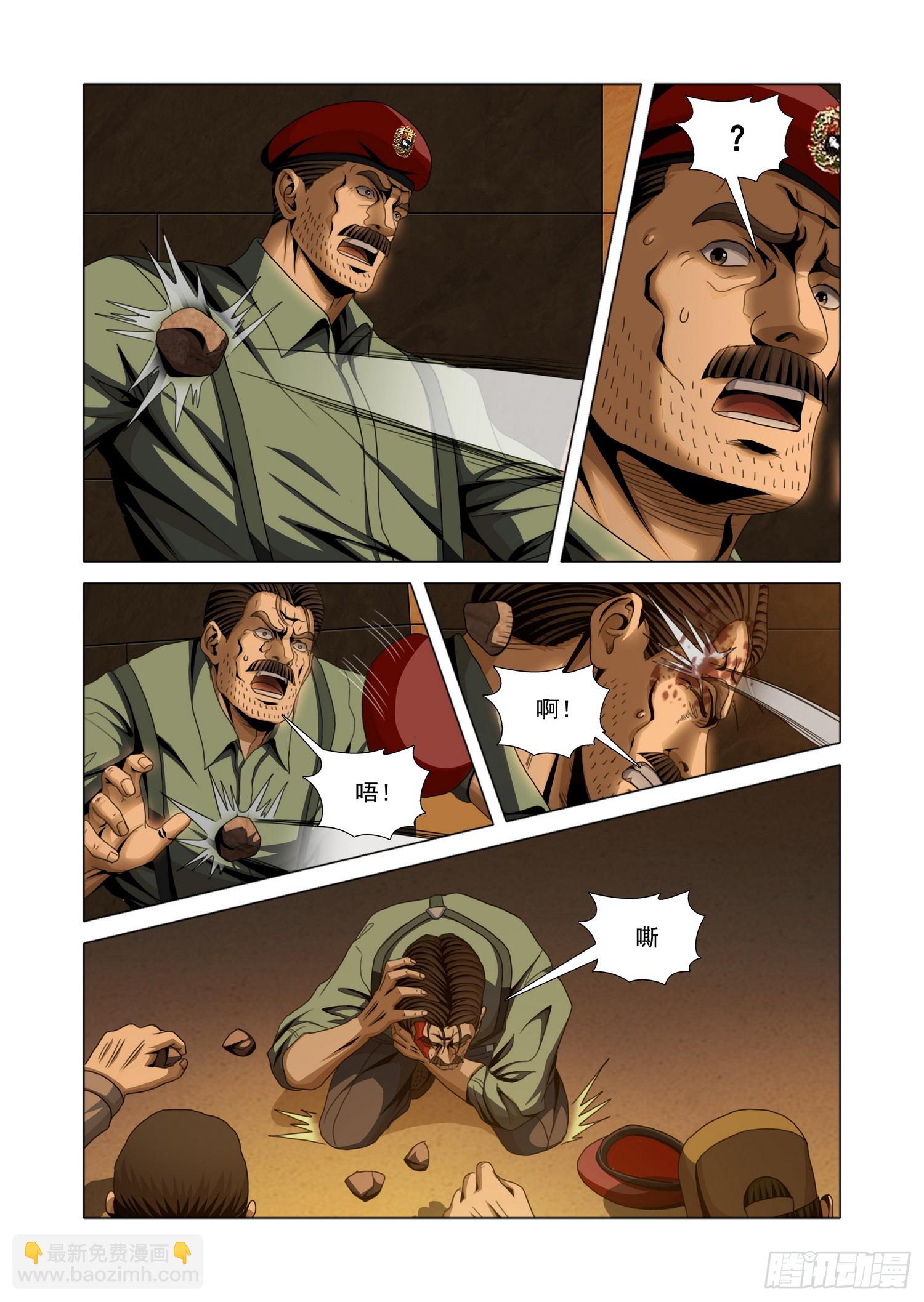 第二部 第六十五话 下-第283话