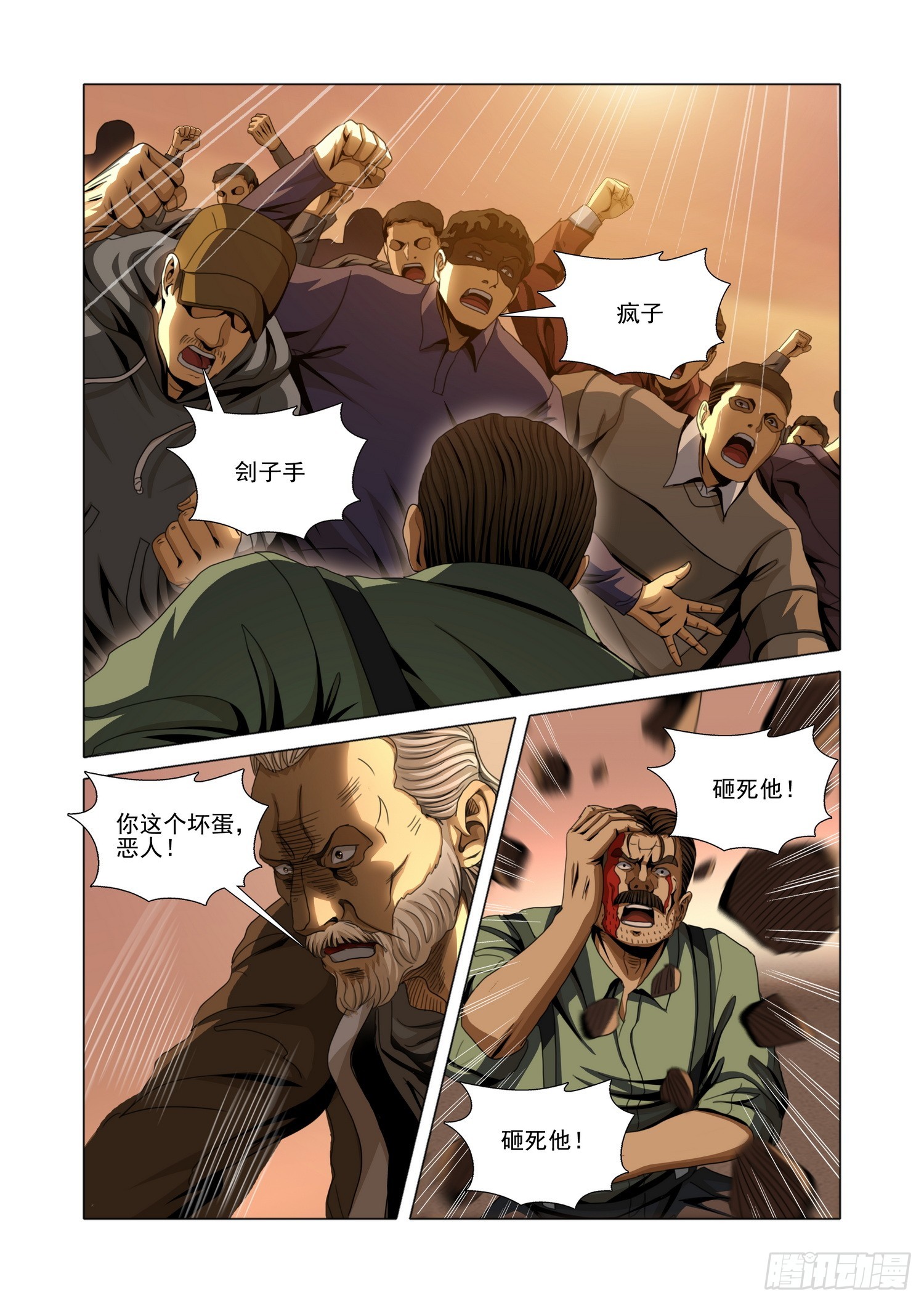 第二部 第六十五话 下-第283话