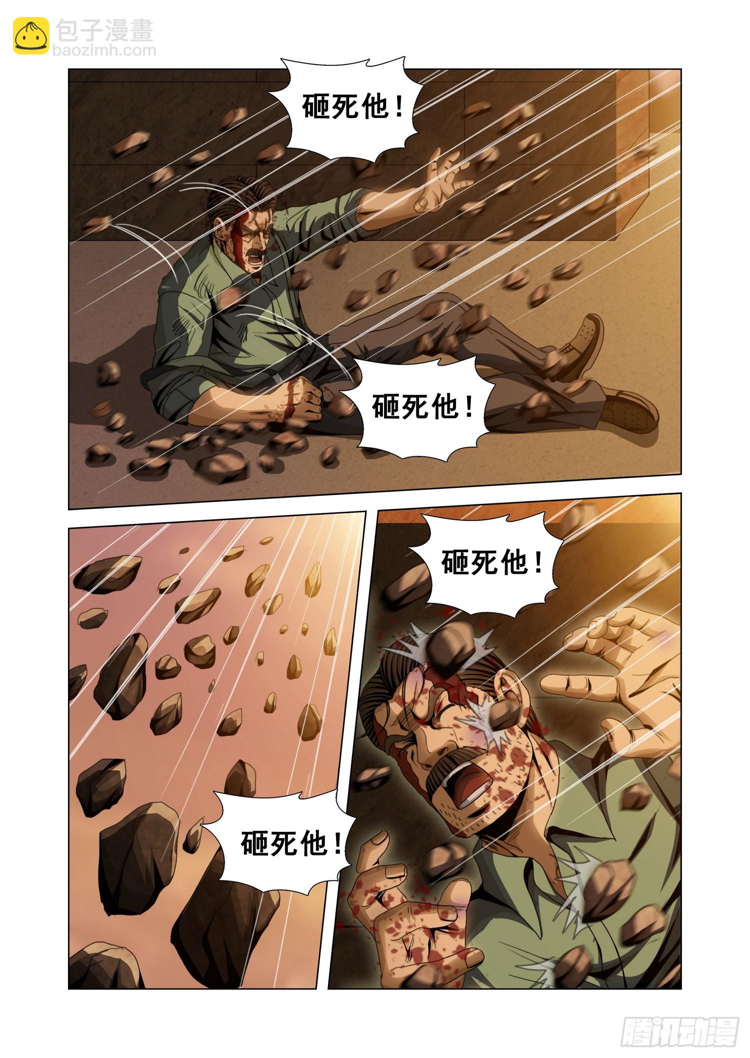 第二部 第六十五话 下-第283话