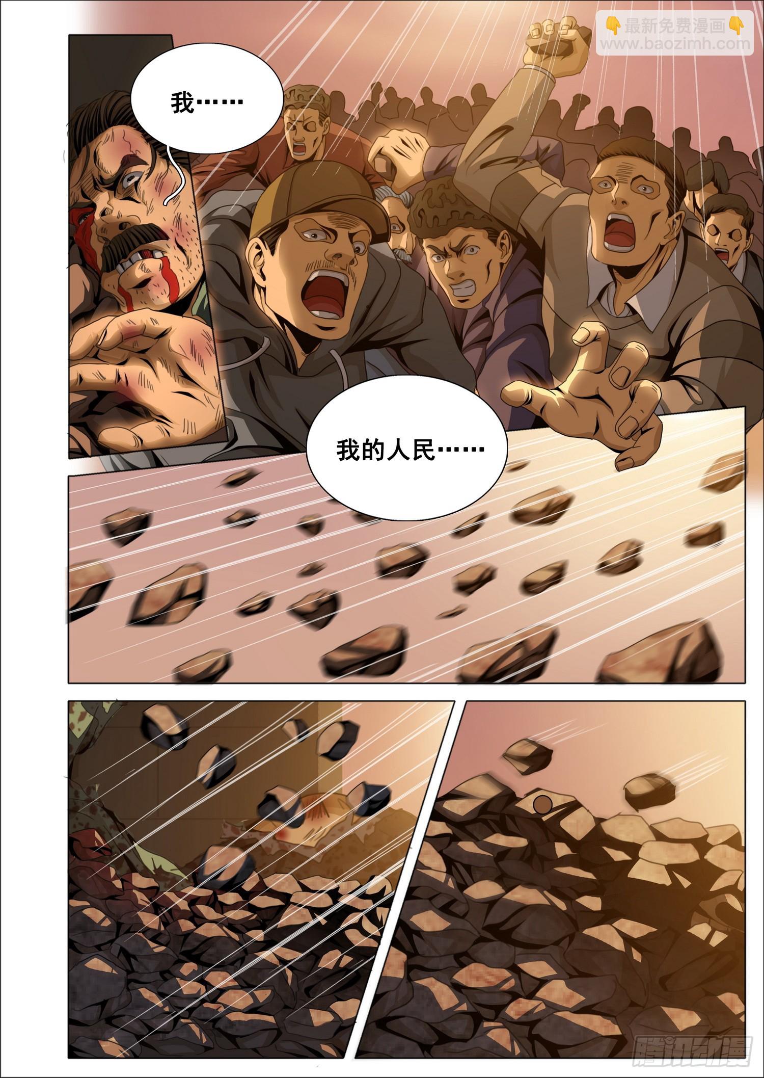 第二部 第六十五话 下-第283话