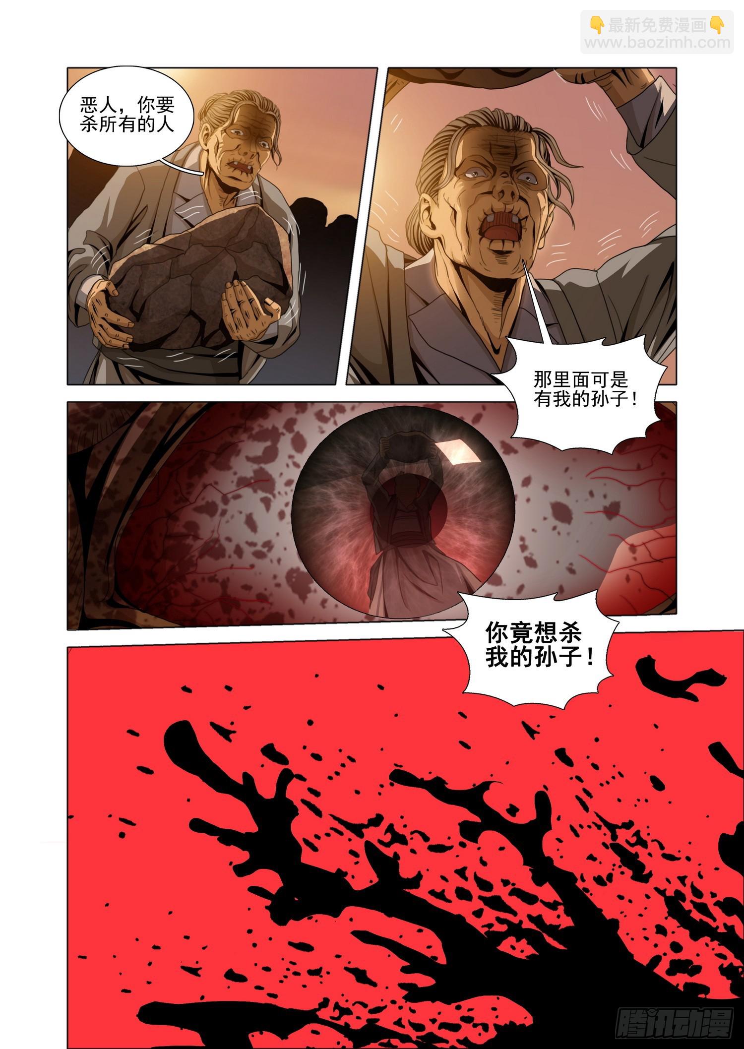 第二部 第六十五话 下-第283话