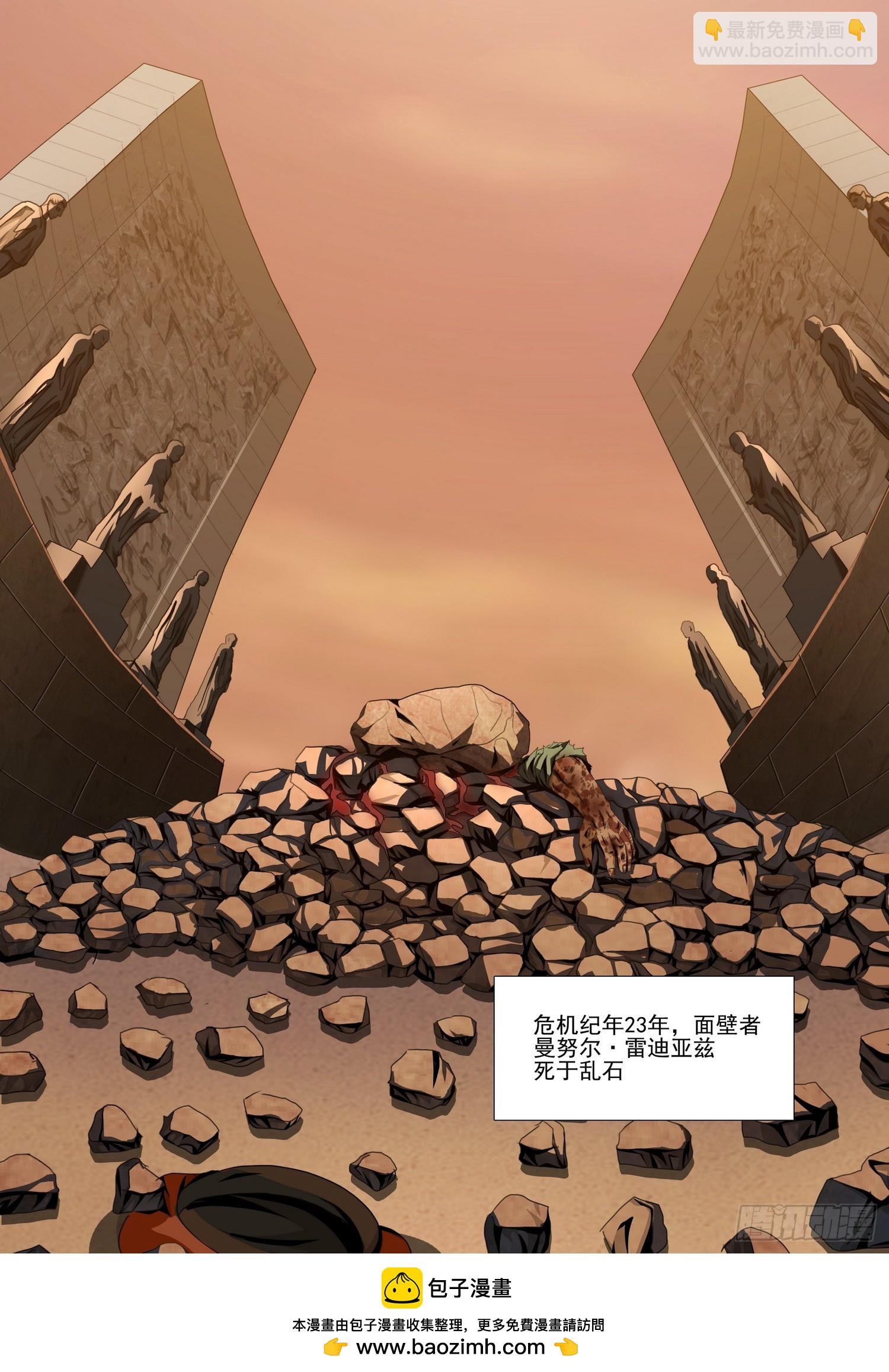 第二部 第六十五话 下-第283话