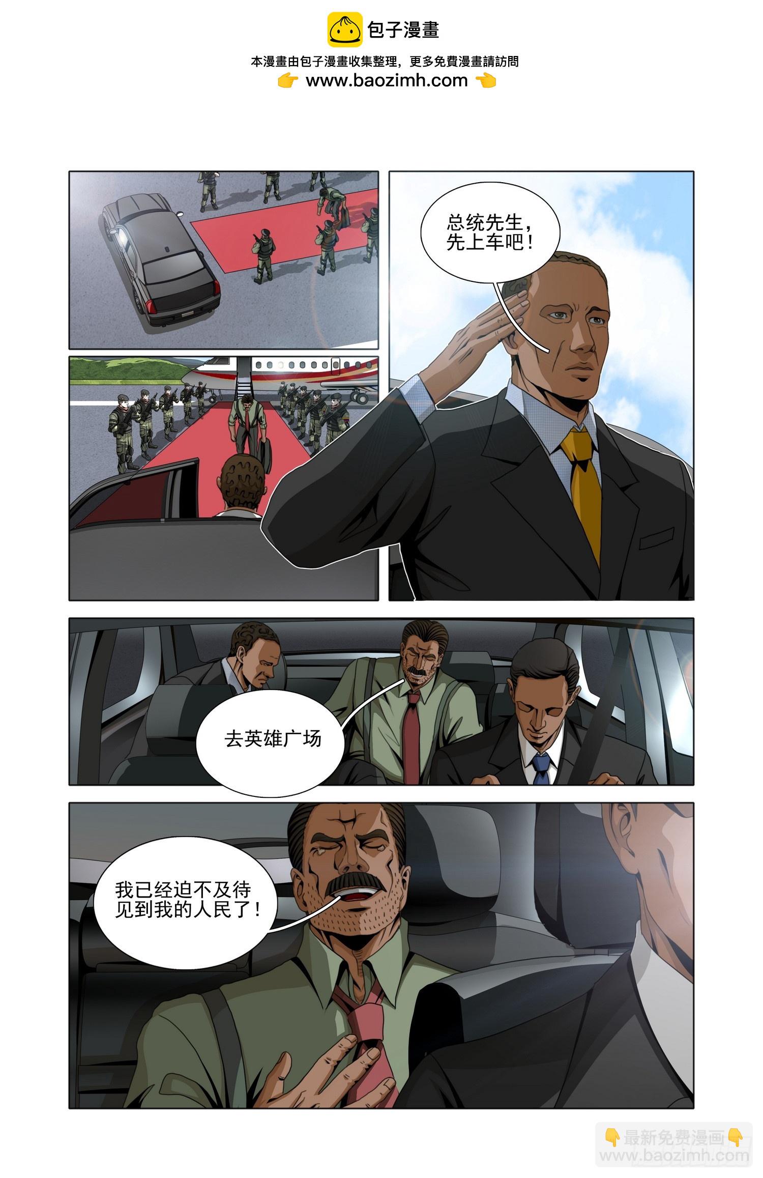 第二部 第六十五话 下-第283话