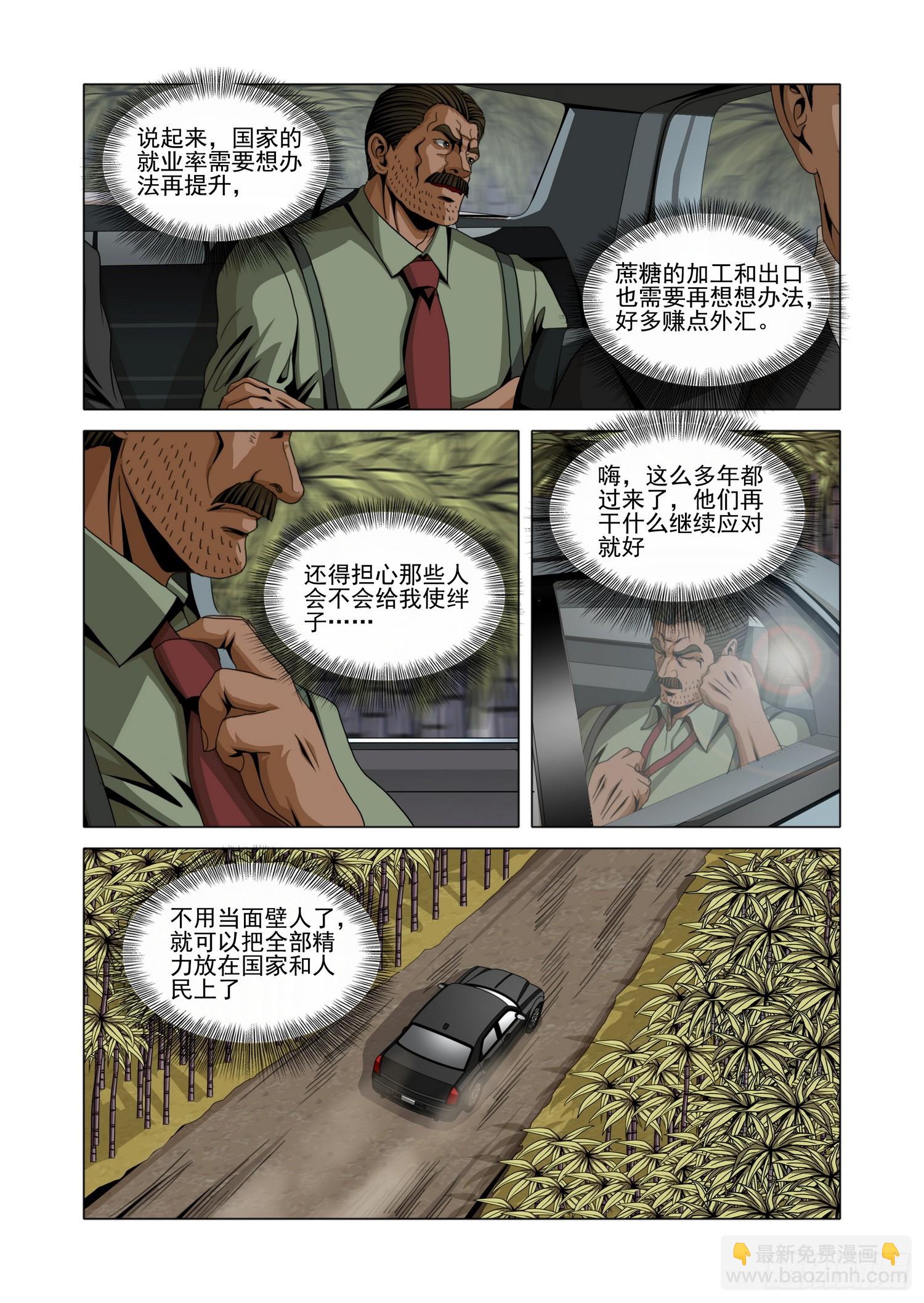 第二部 第六十五话 下-第283话