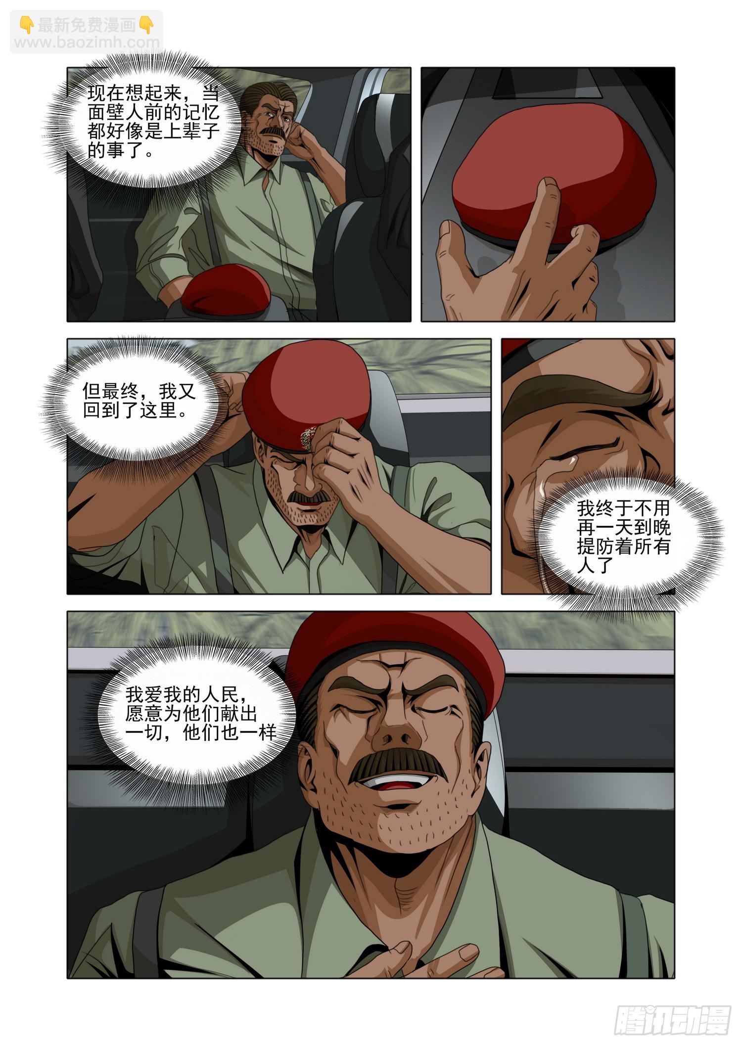 第二部 第六十五话 下-第283话