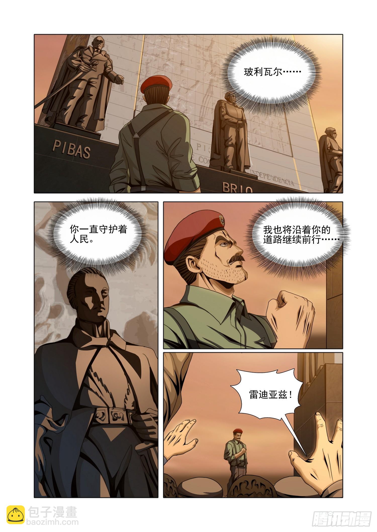 第二部 第六十五话 下-第283话