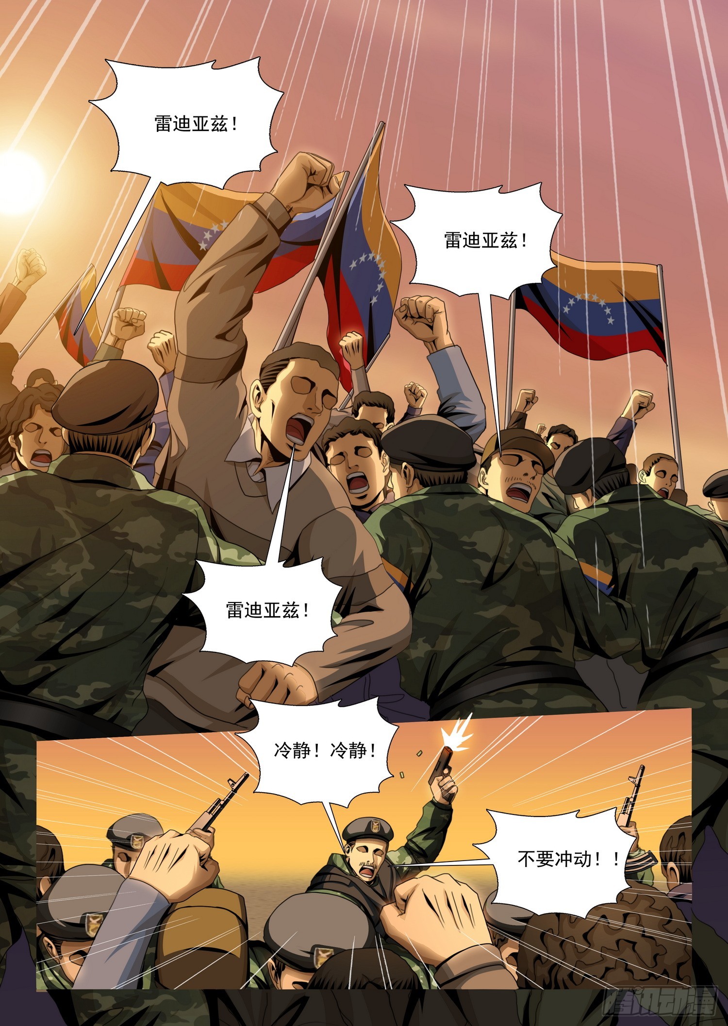 第二部 第六十五话 下-第283话