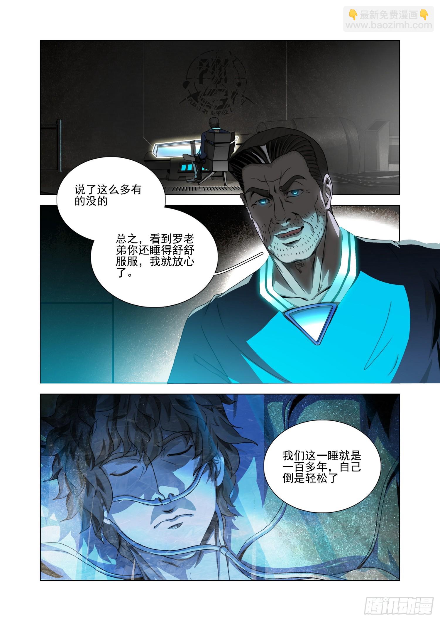 第二部 第六十六话 下-第285话