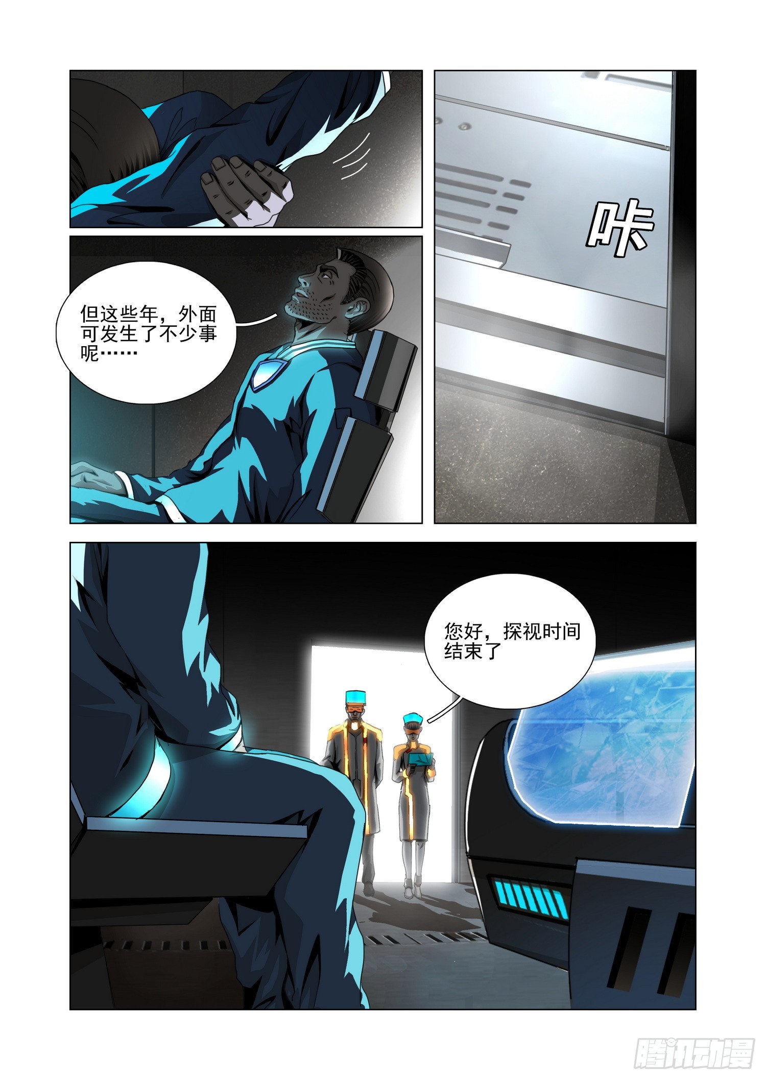 第二部 第六十六话 下-第285话