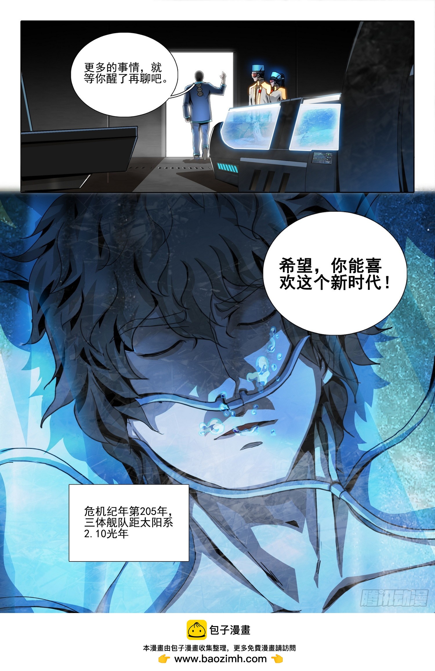 第二部 第六十六话 下-第285话