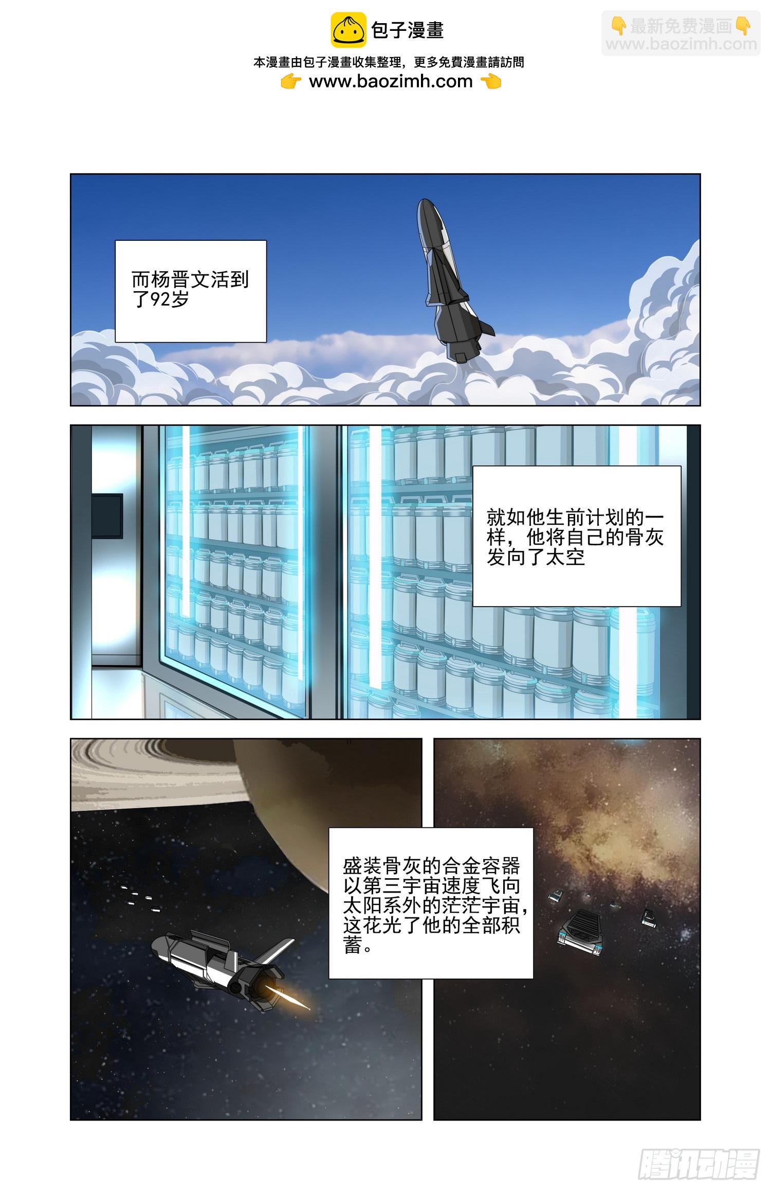 第二部 第六十六话 下-第285话
