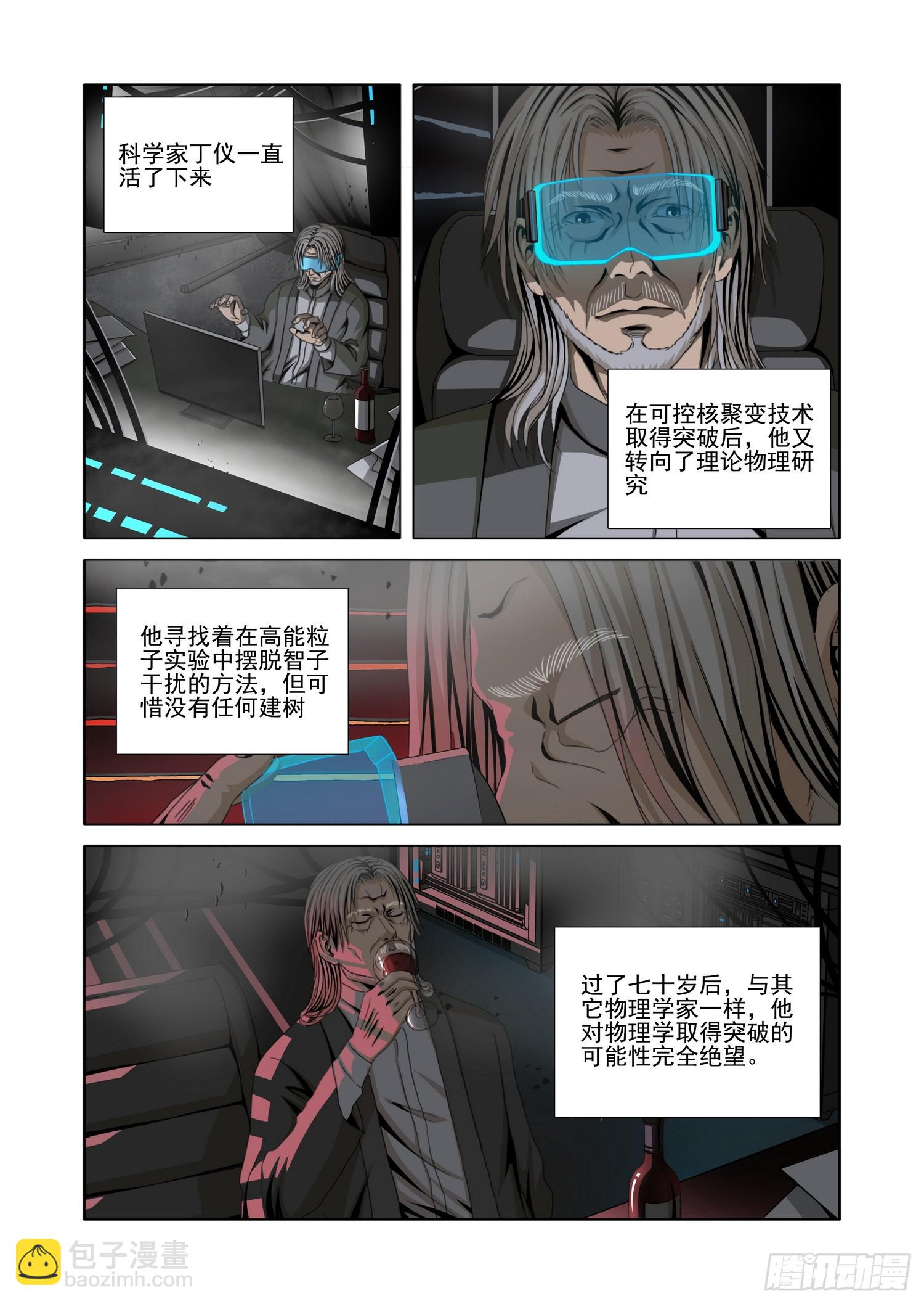 第二部 第六十六话 下-第285话