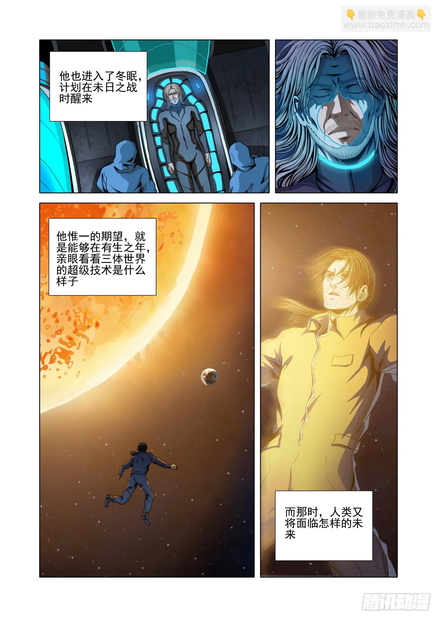 第二部 第六十六话 下-第285话