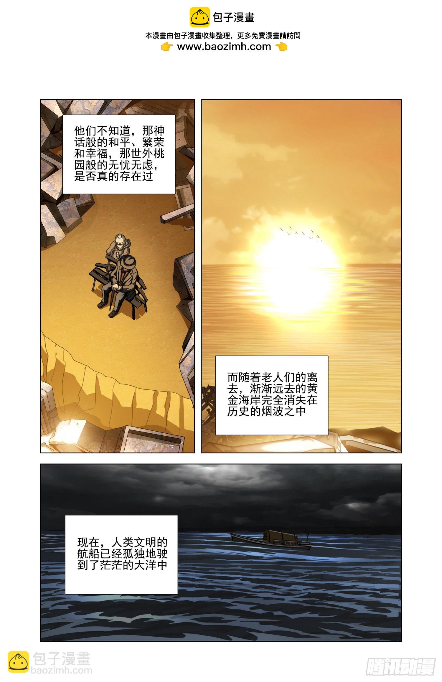 第二部 第六十六话 下-第285话