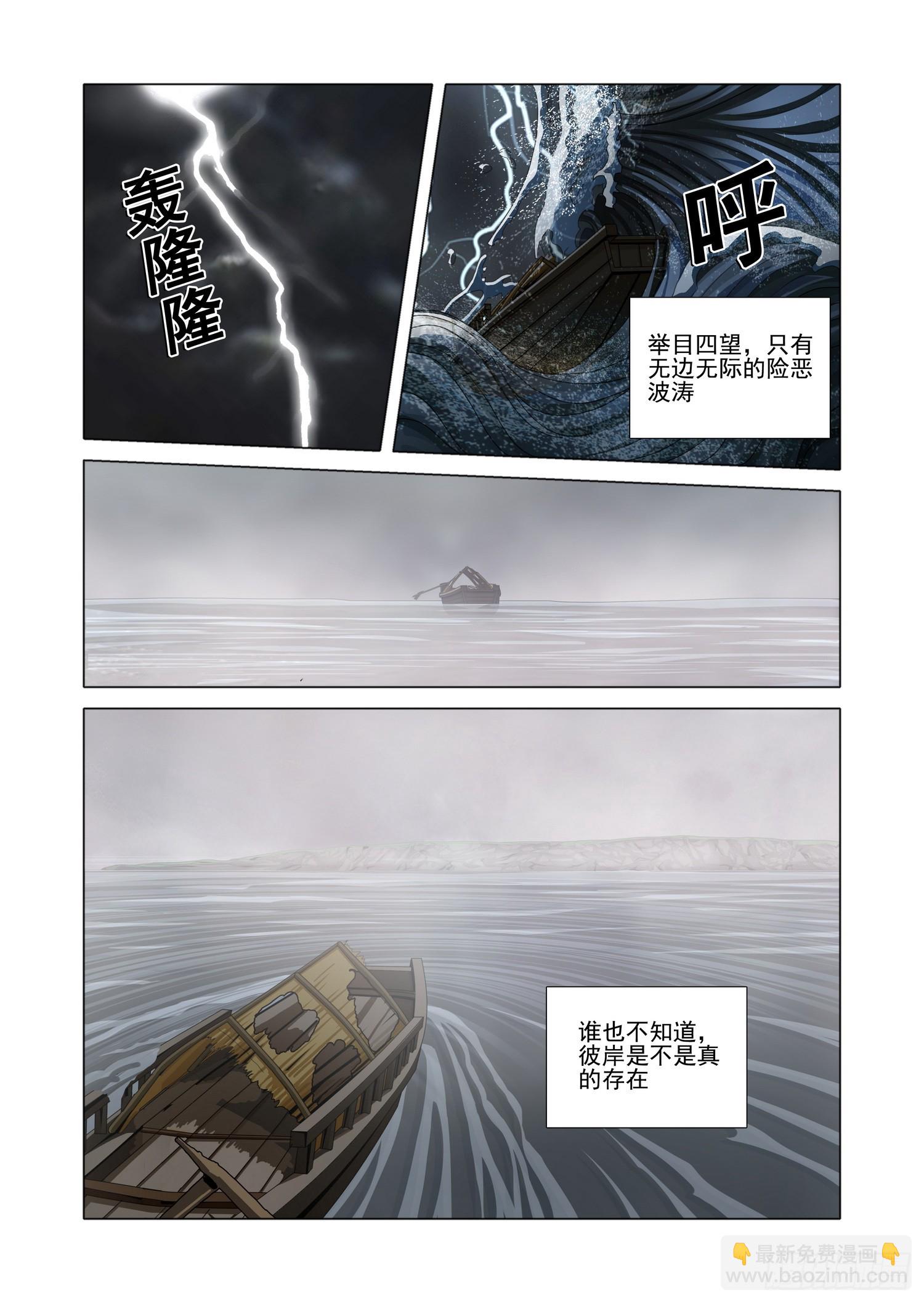 第二部 第六十六话 下-第285话