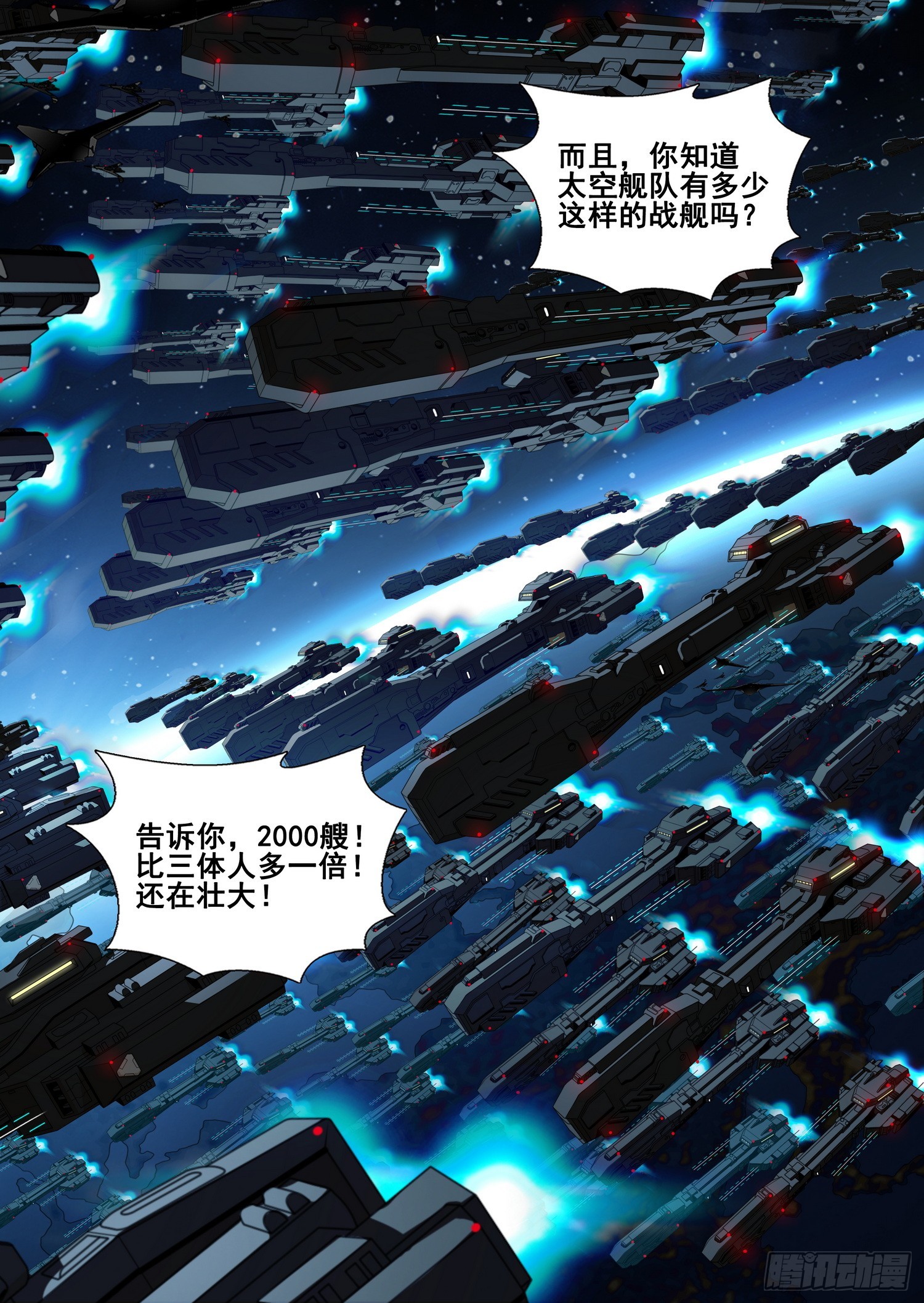 第二部 第六十七话 下-第287话