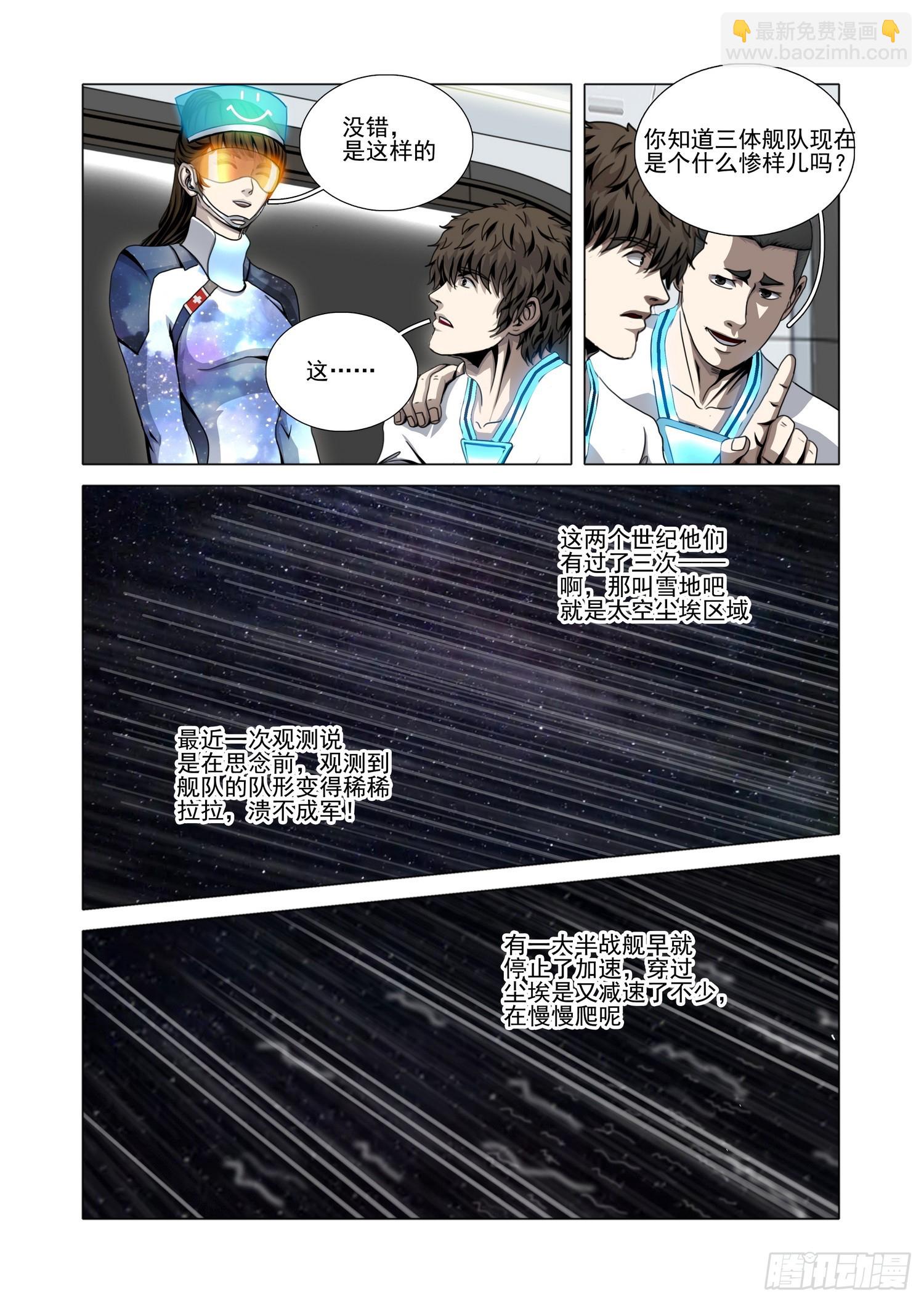 第二部 第六十七话 下-第287话