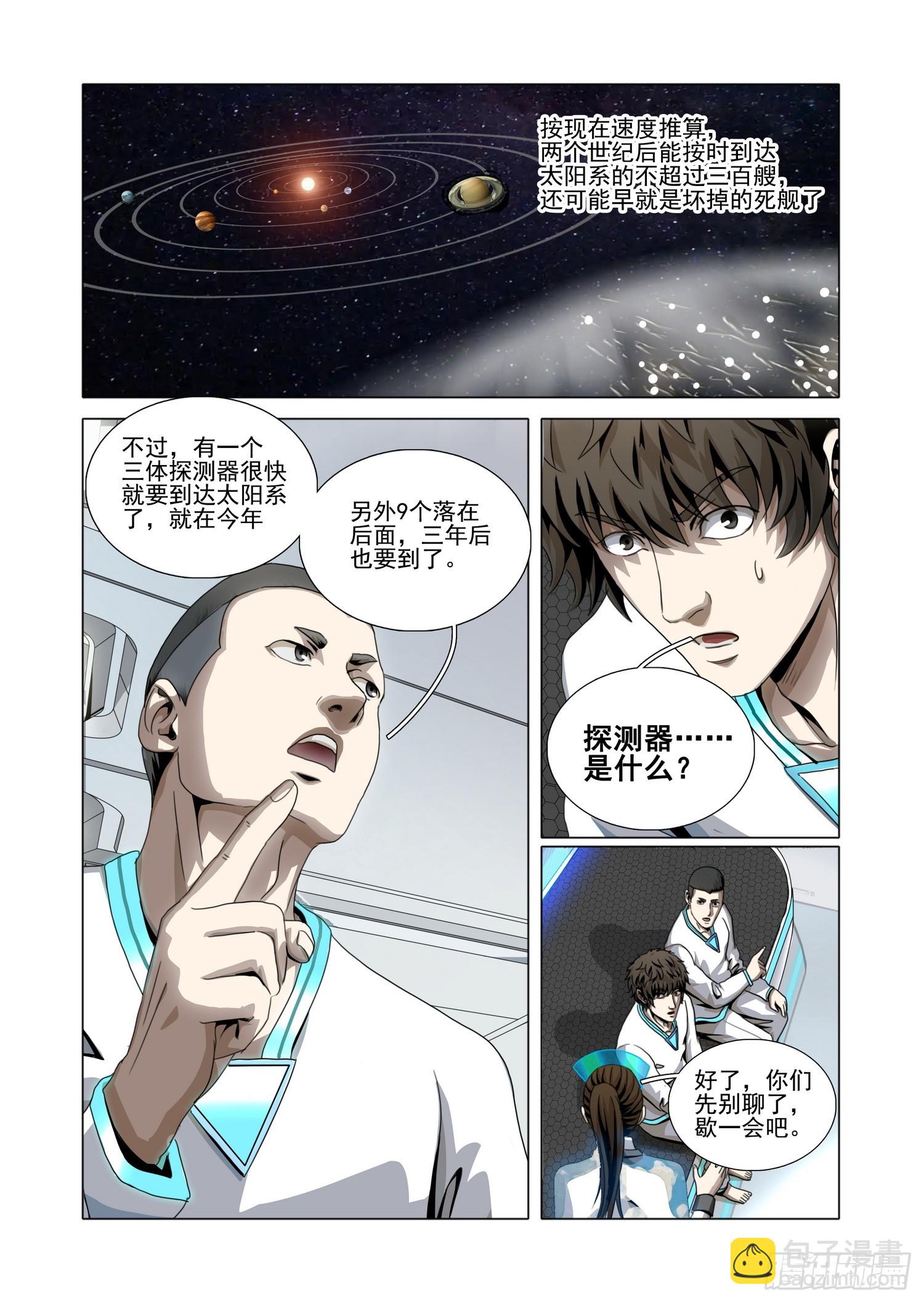 第二部 第六十七话 下-第287话