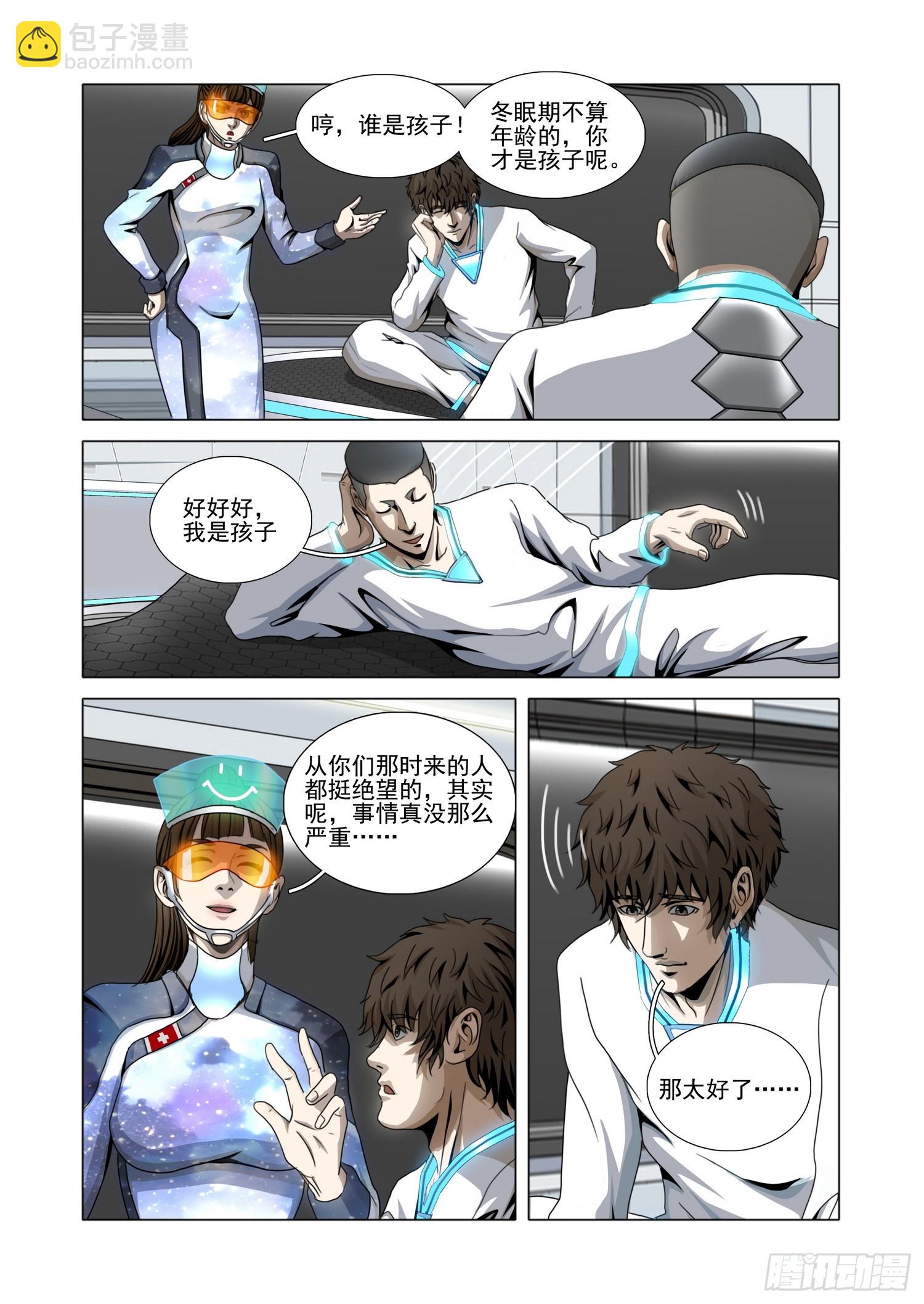 第二部 第六十七话 下-第287话