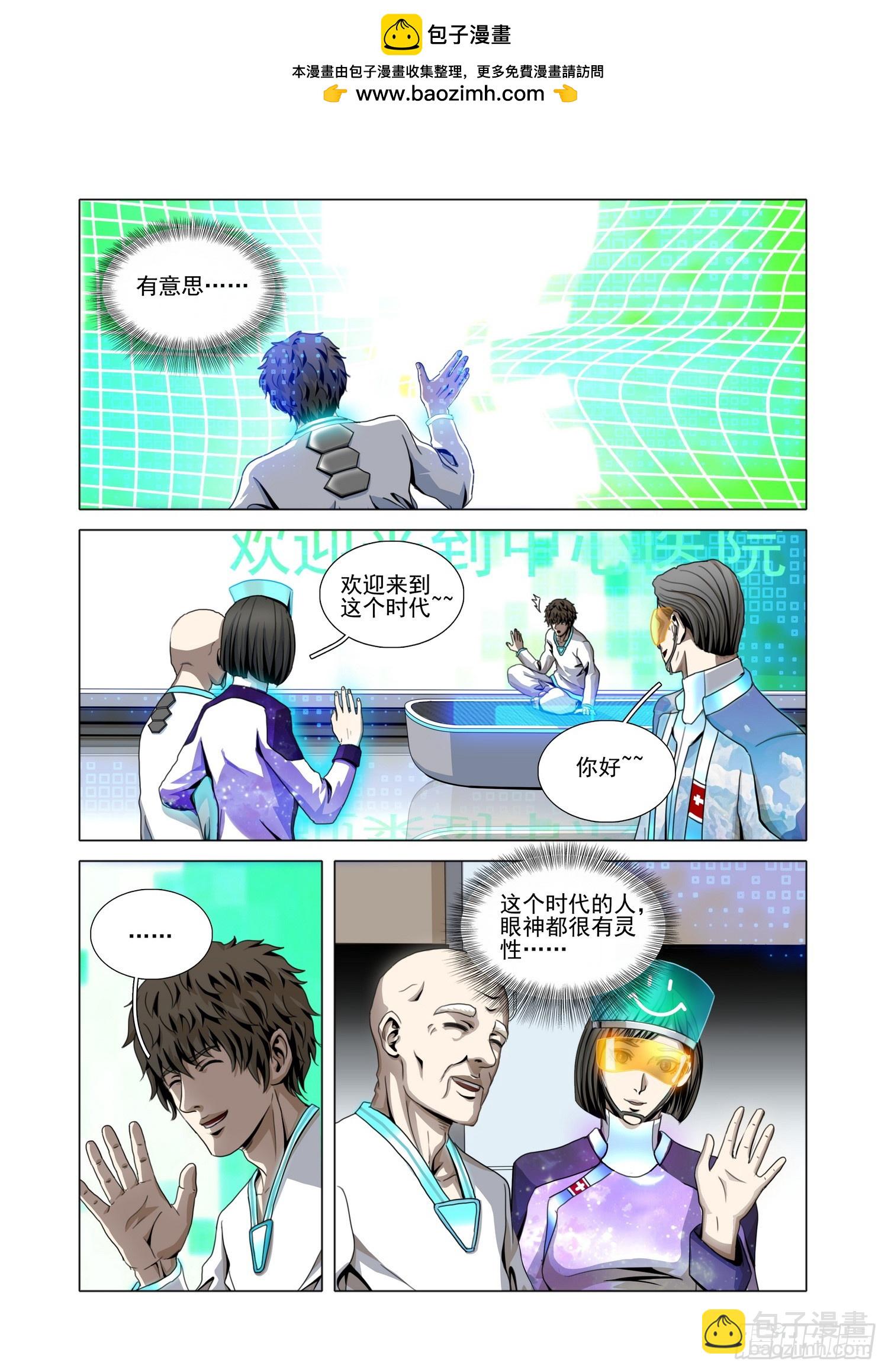 第二部 第六十七话 下-第287话