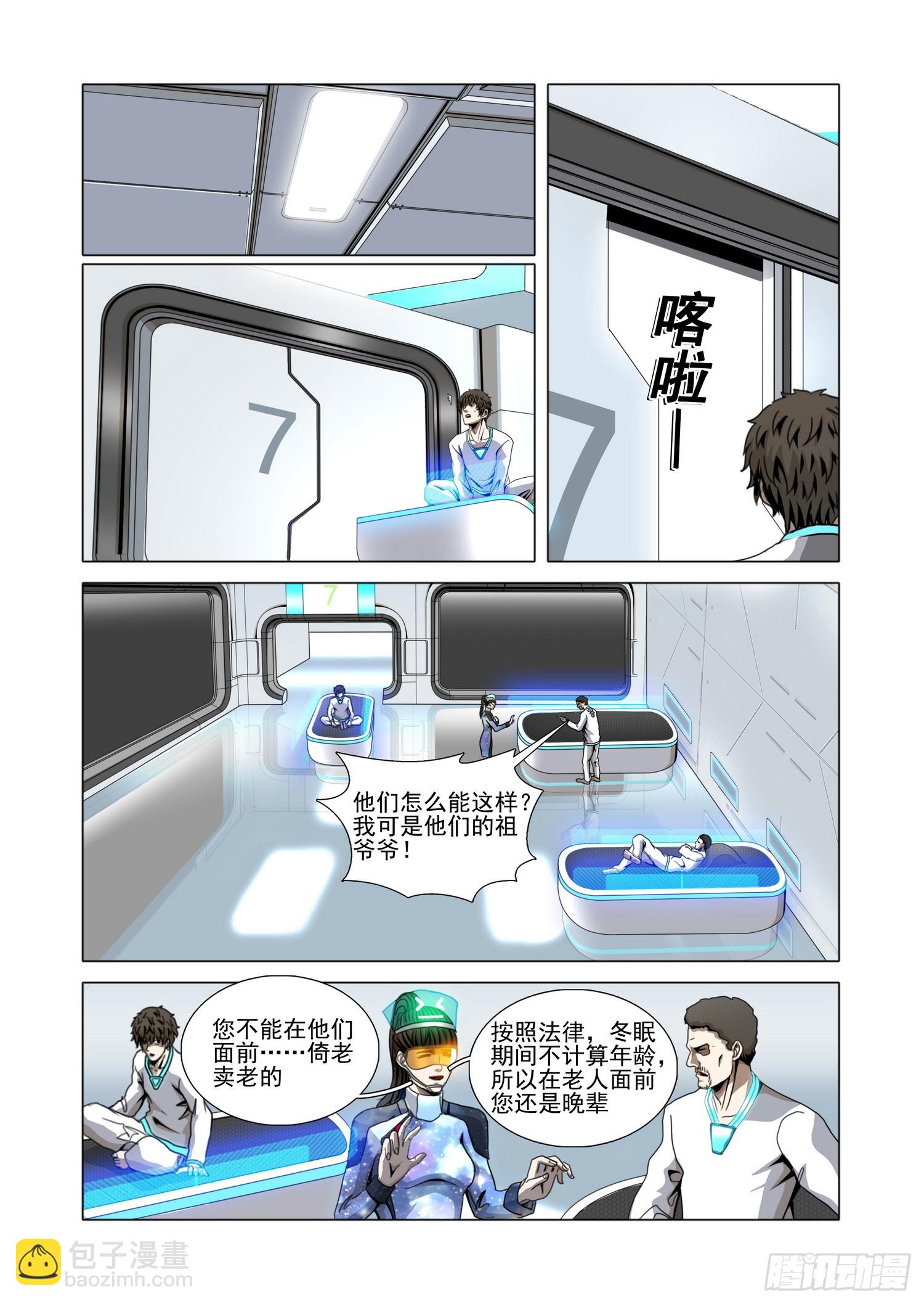 第二部 第六十七话 下-第287话