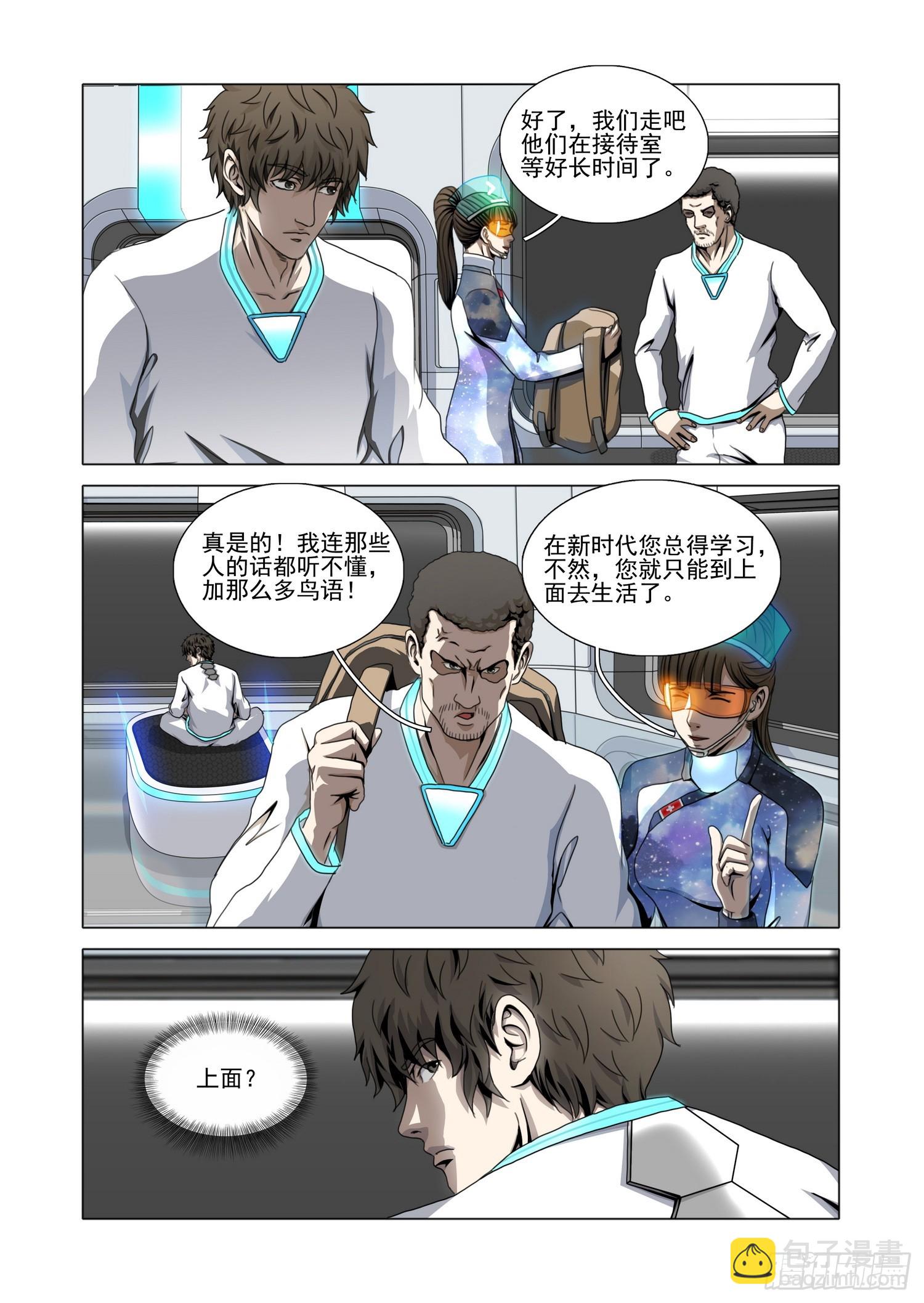 第二部 第六十七话 下-第287话